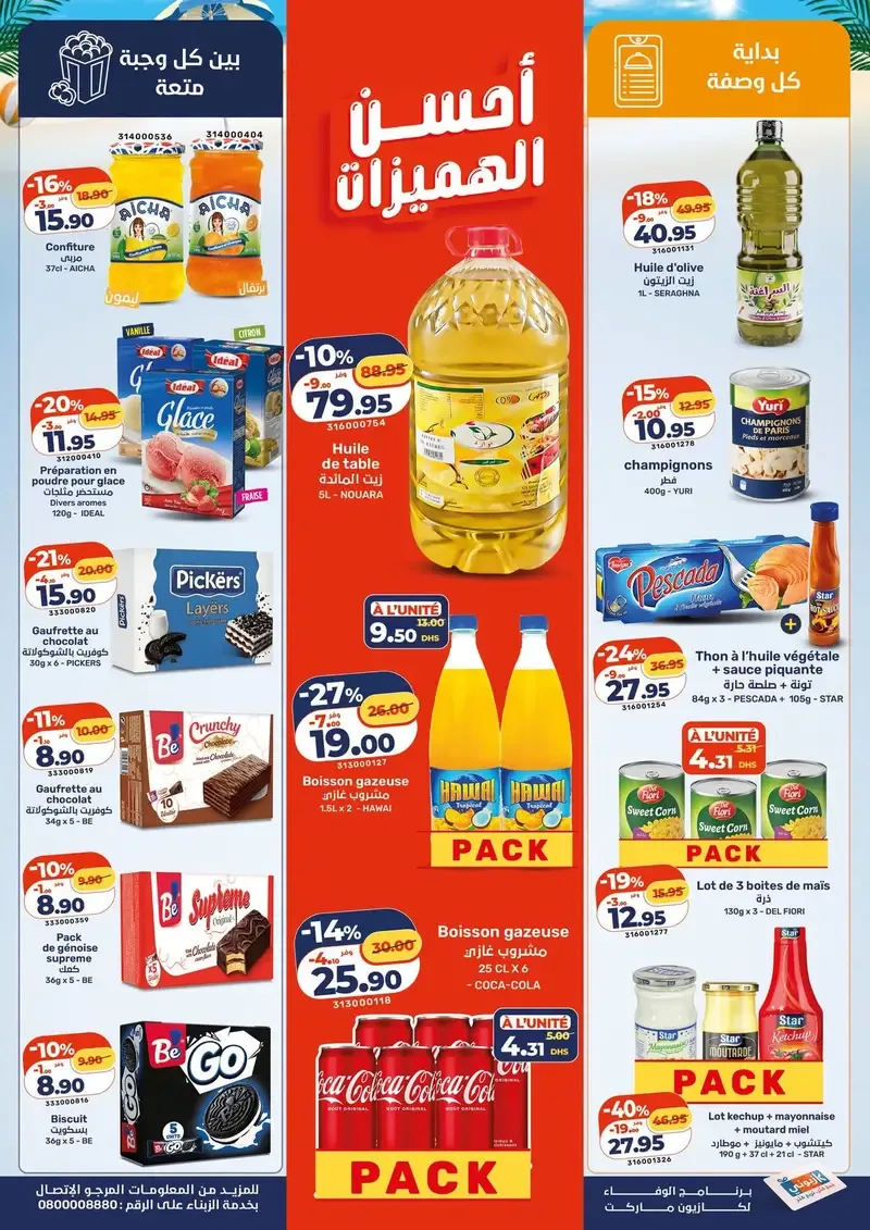 Catalogue Kazyon du 30 juillet au 5 août 2026 — page 4