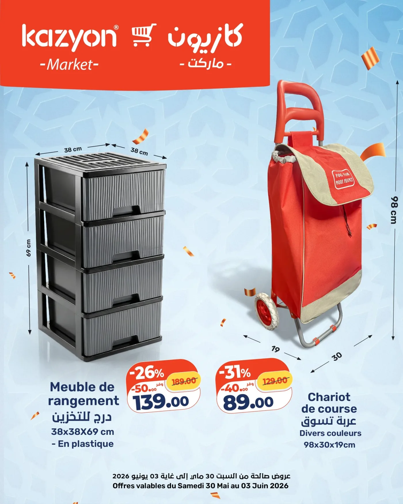 Catalogue Kazyon du 30 Mai au 03 Juin 2026 — page 10