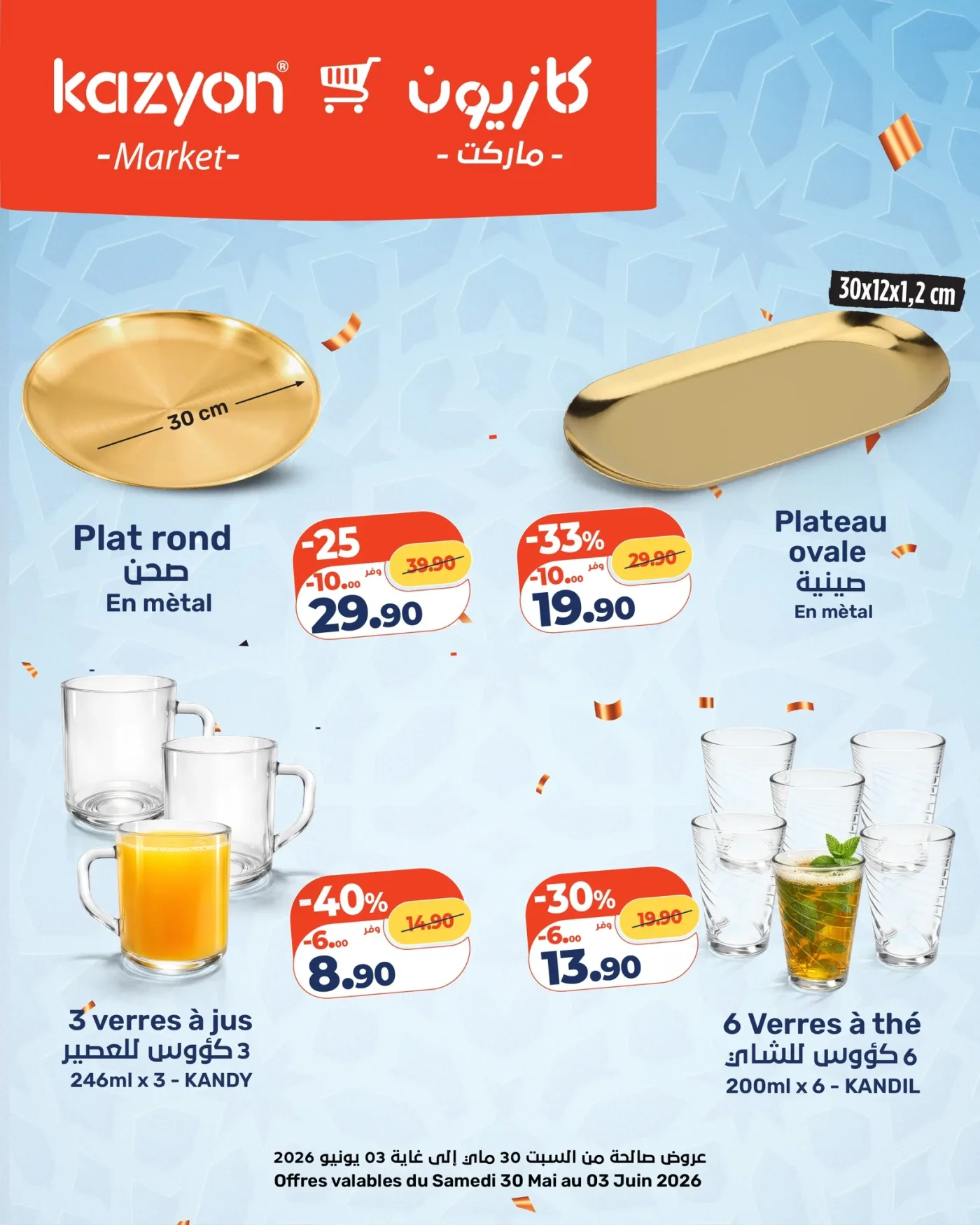 Catalogue Kazyon du 30 Mai au 03 Juin 2026 — page 13