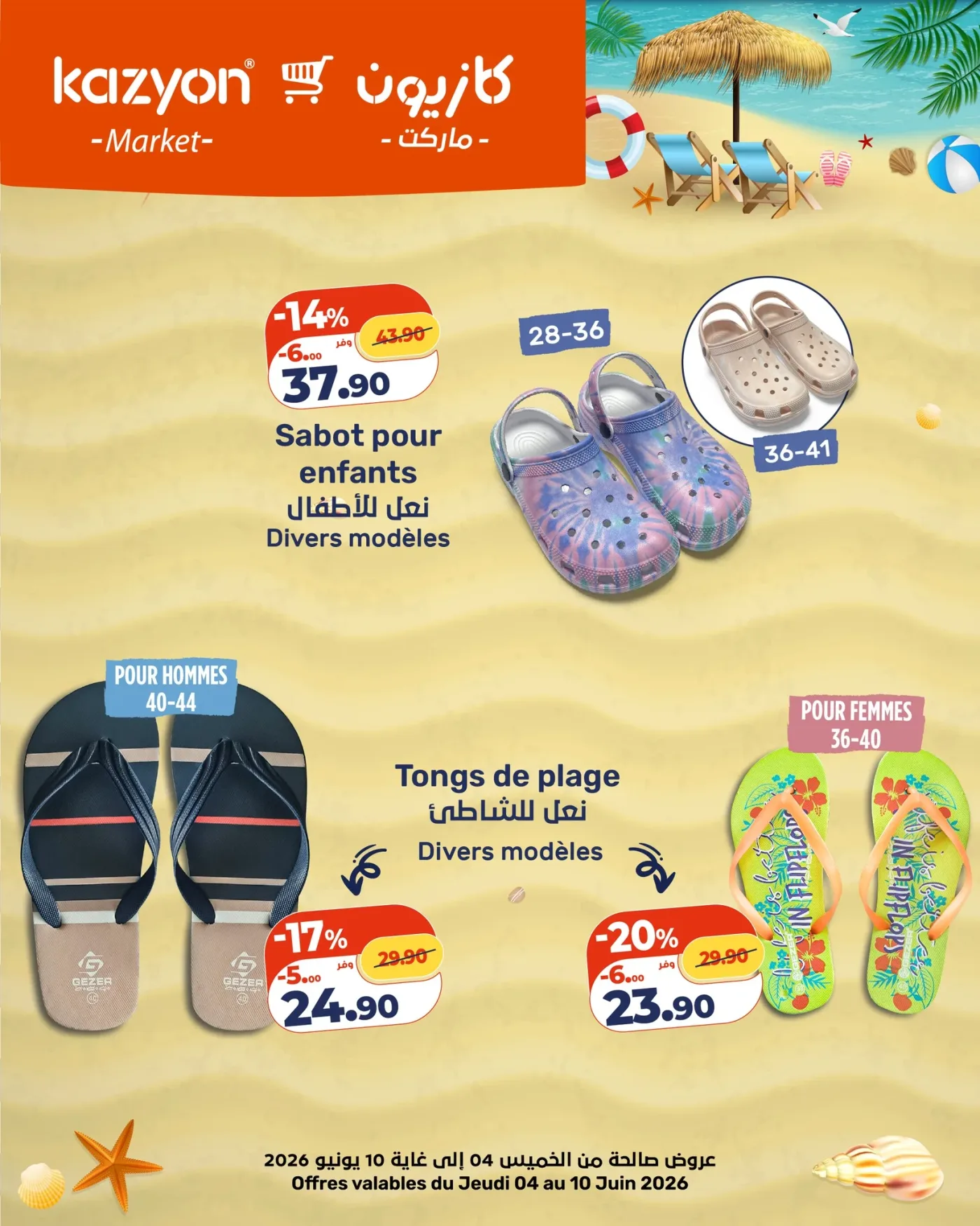 Catalogue Kazyon du 4 au 10 Juin 2026 — page 14