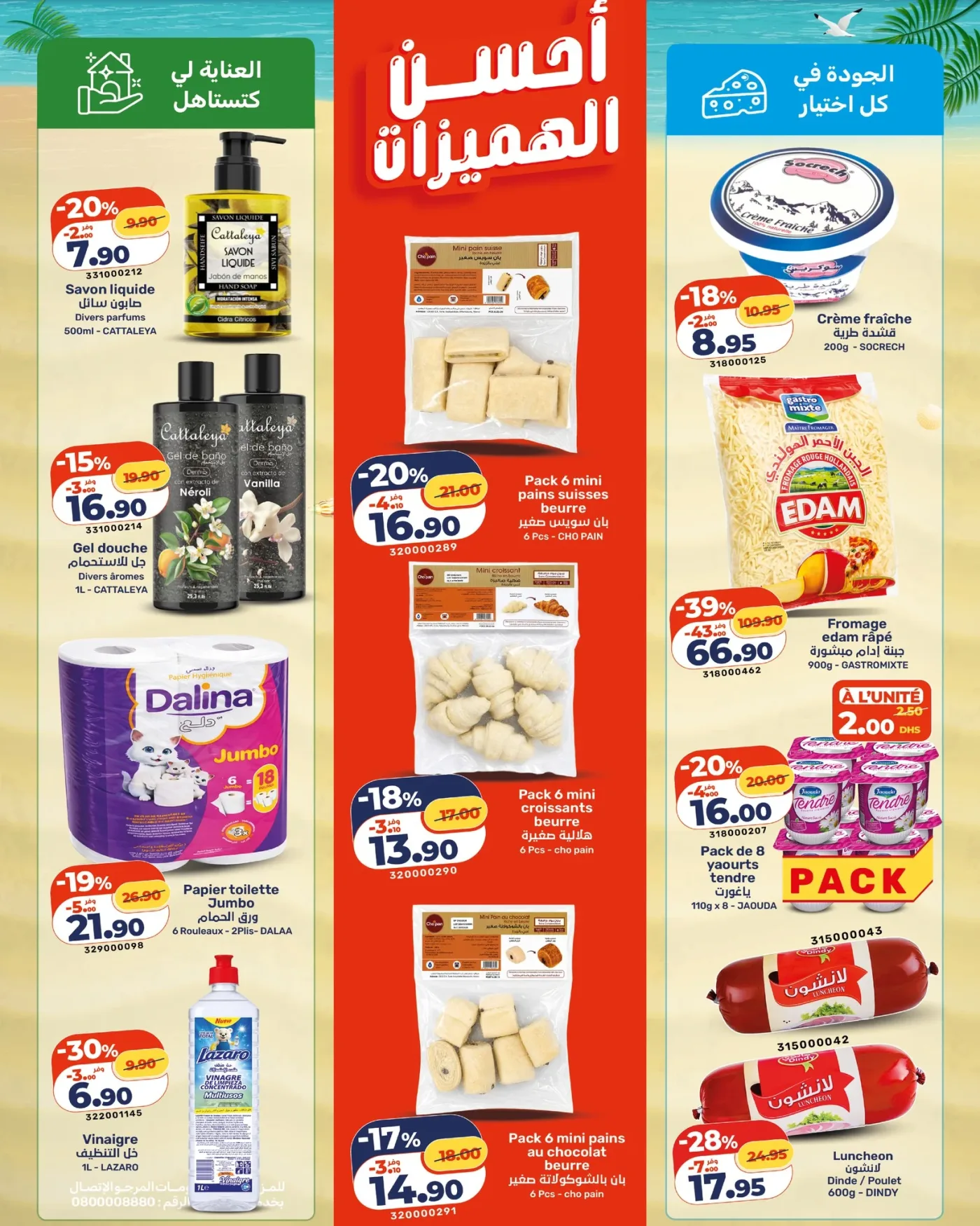 Catalogue Kazyon du 4 au 10 Juin 2026 — page 2