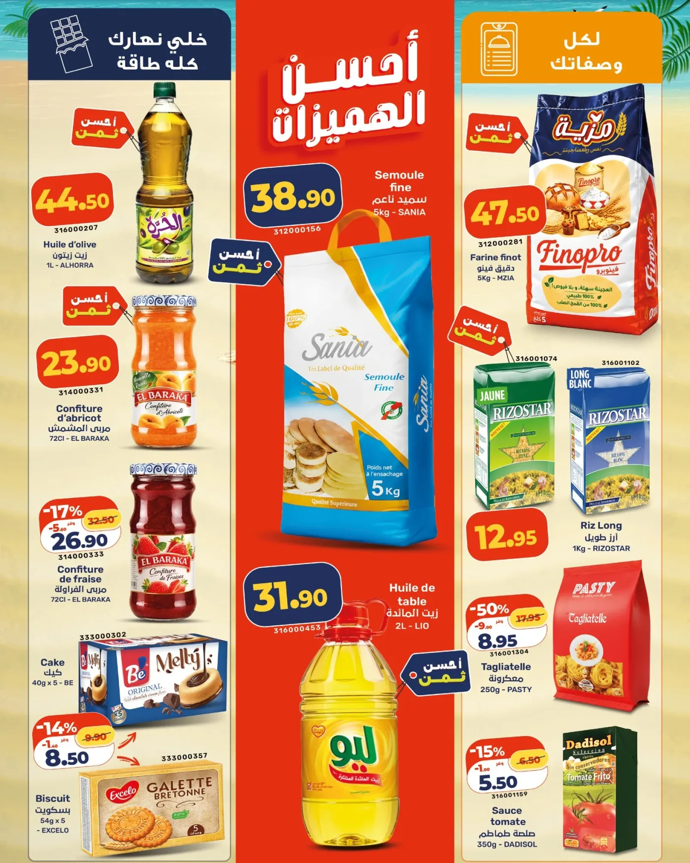 Catalogue Kazyon du 4 au 10 Juin 2026 — page 4