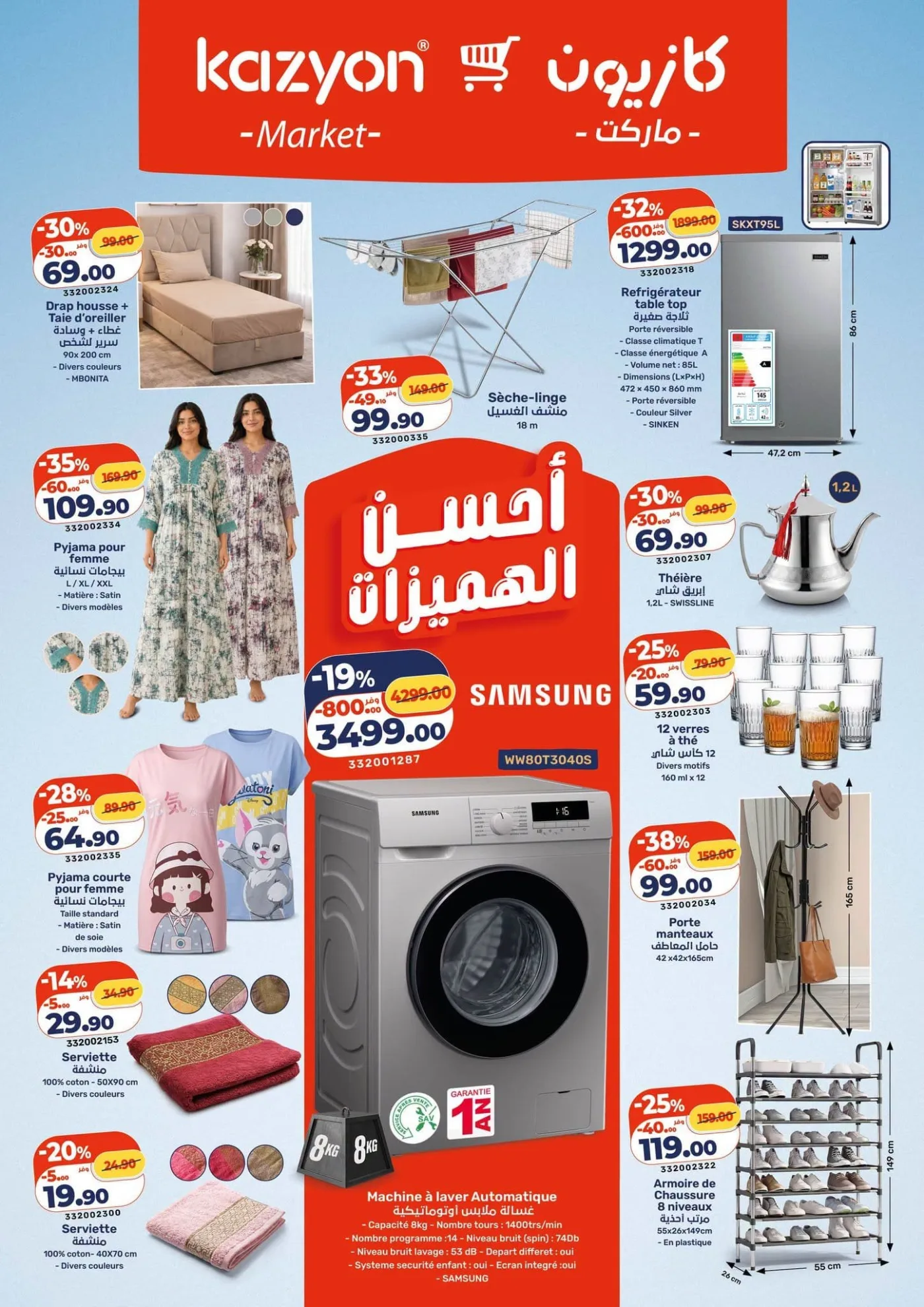 Catalogue Kazyon du 6 août 2026 — page 0