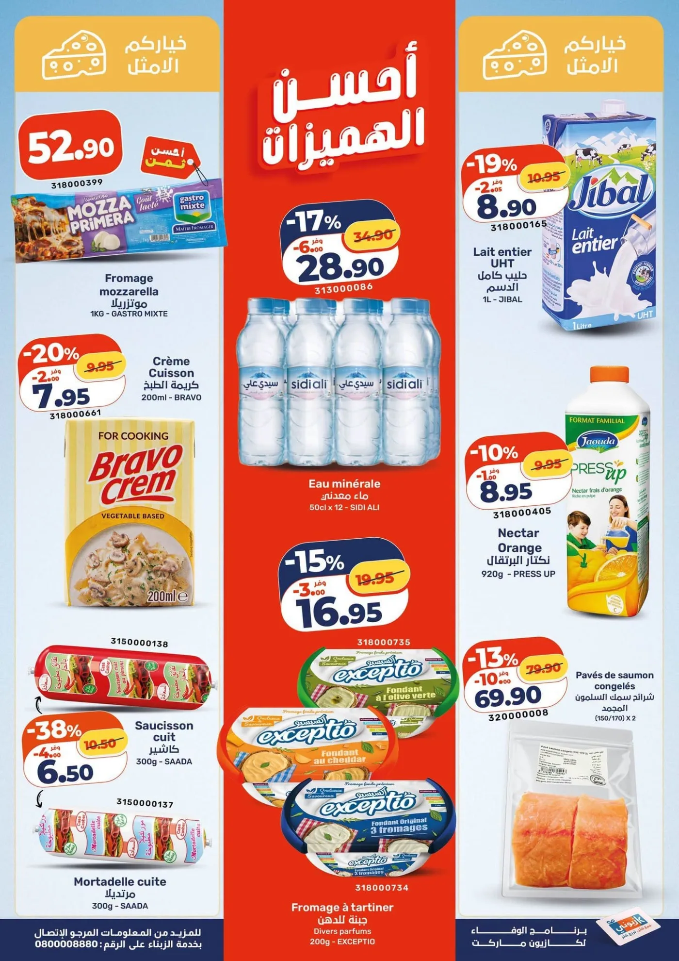 Catalogue Kazyon du 6 août 2026 — page 2