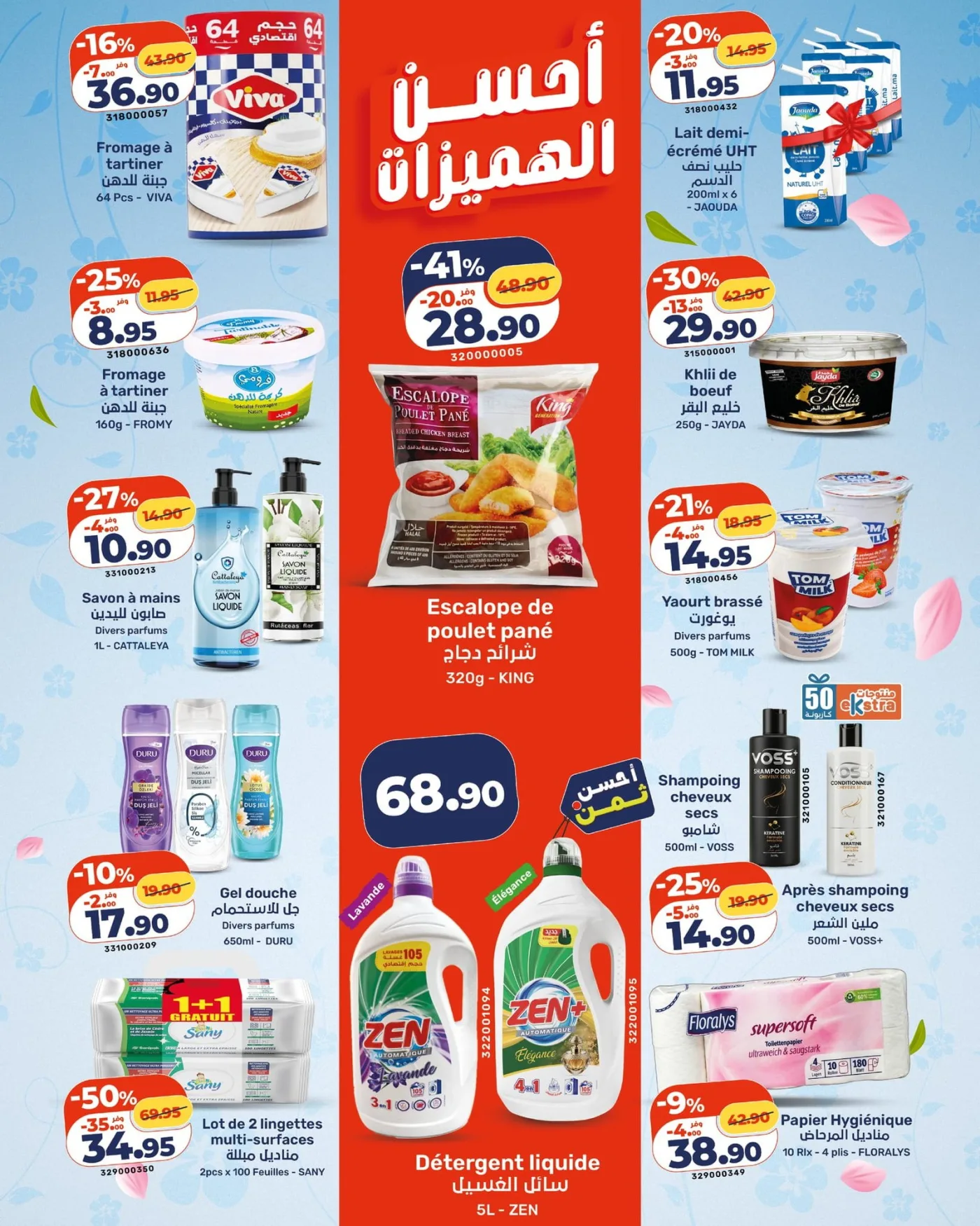 Catalogue Kazyon du 9 au 15 Avril 2026 — page 1
