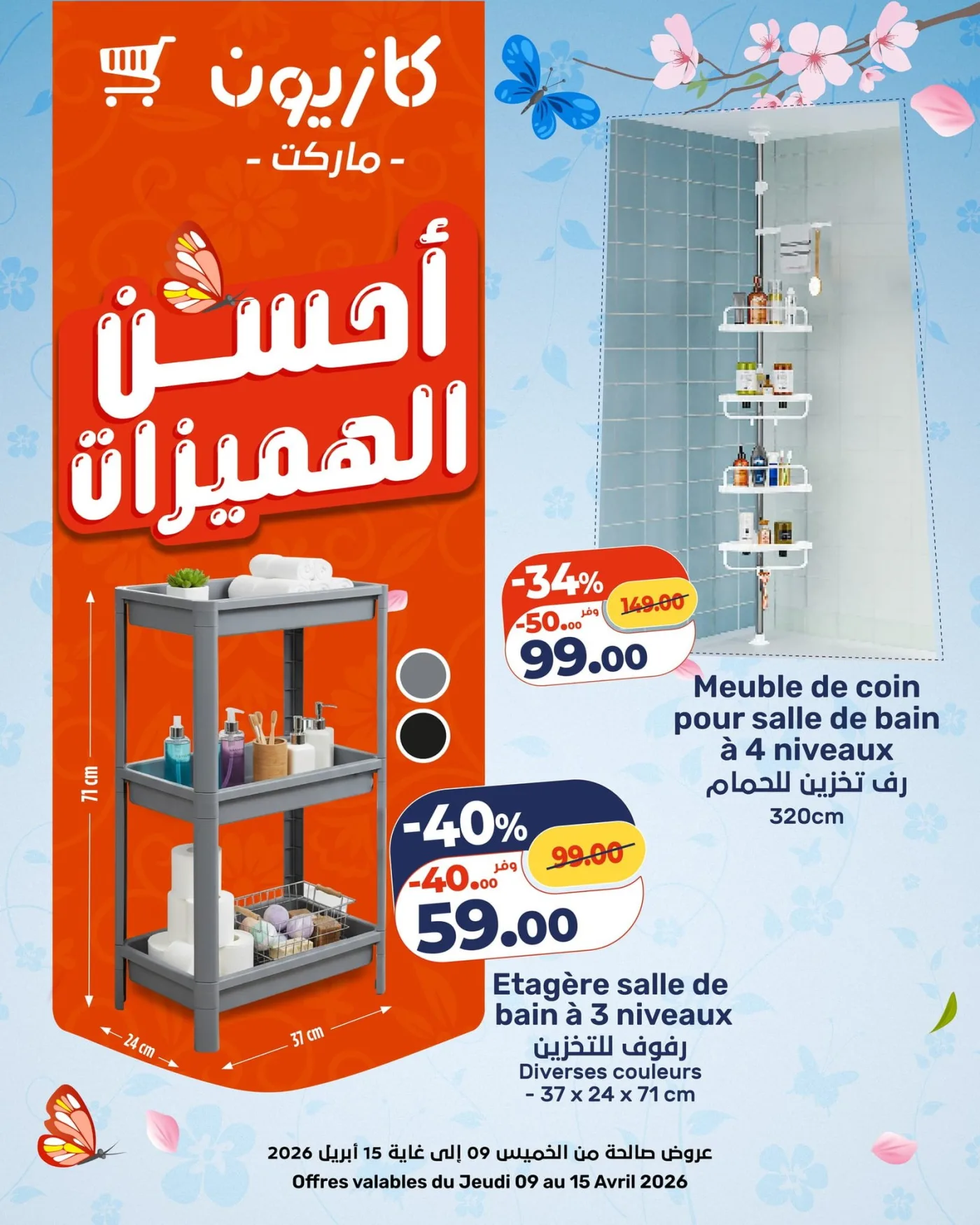 Catalogue Kazyon du 9 au 15 Avril 2026 — page 11