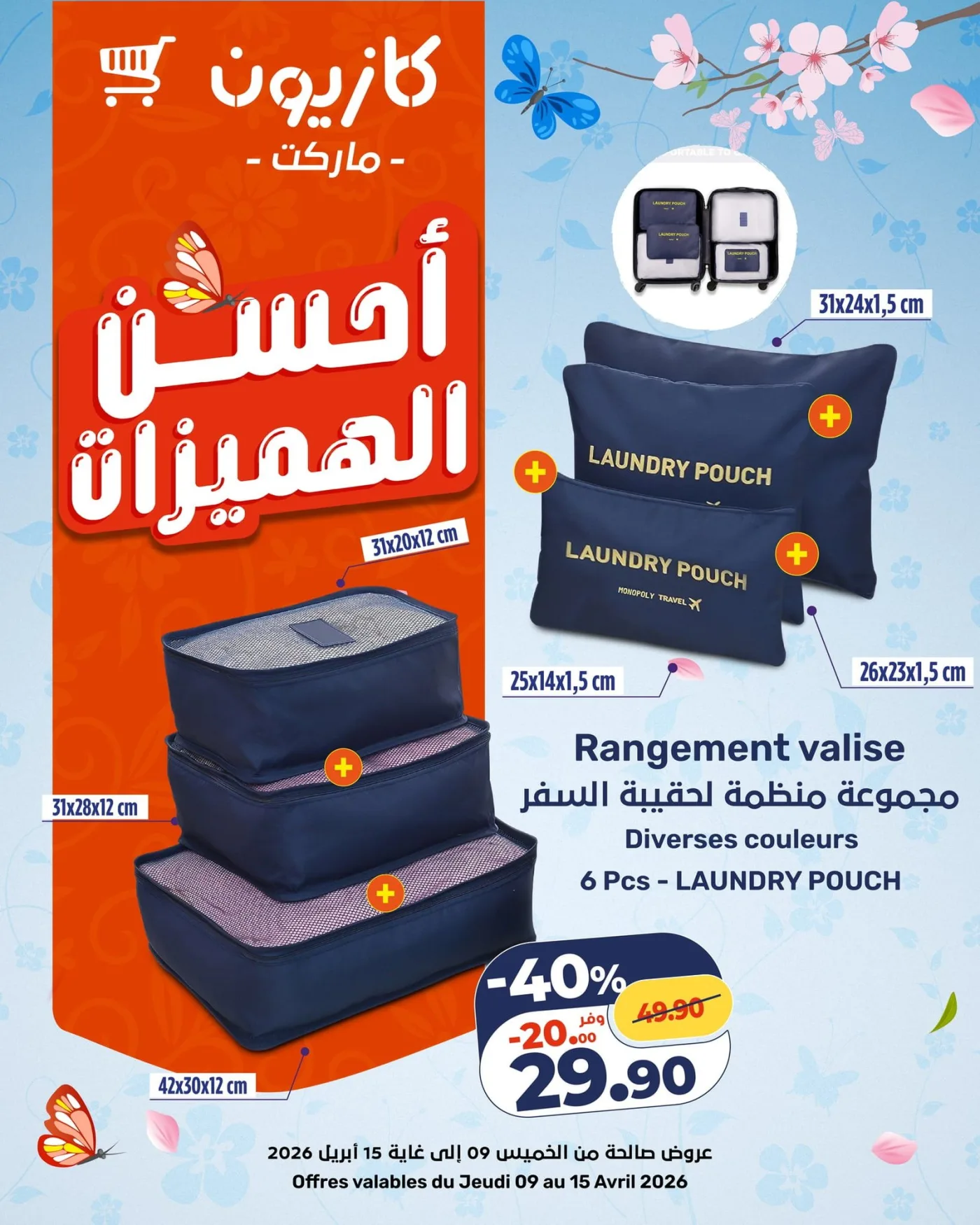 Catalogue Kazyon du 9 au 15 Avril 2026 — page 12