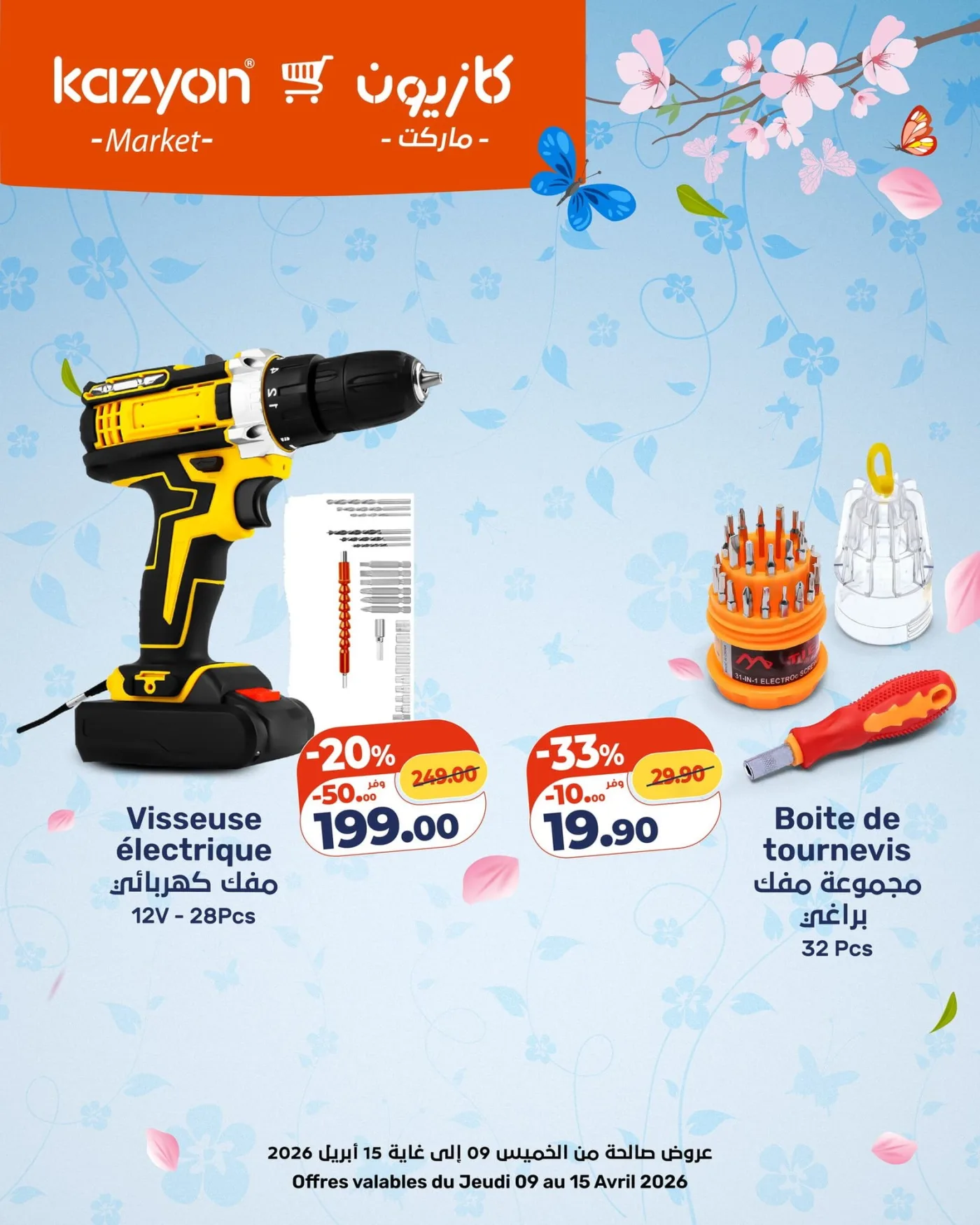 Catalogue Kazyon du 9 au 15 Avril 2026 — page 8