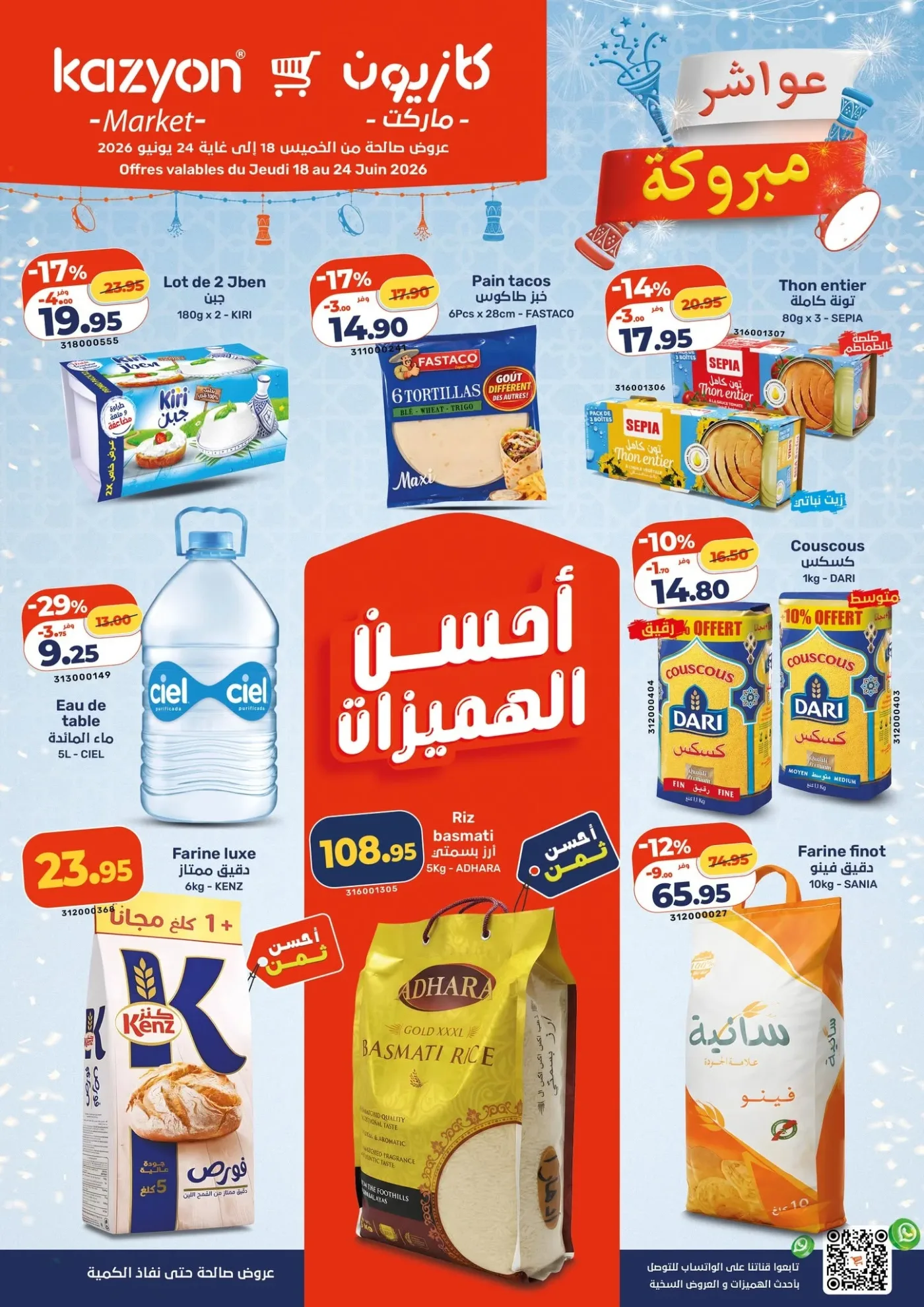 Catalogue Kazyon Maroc du 18 au 24 Juin 2026 — page 2
