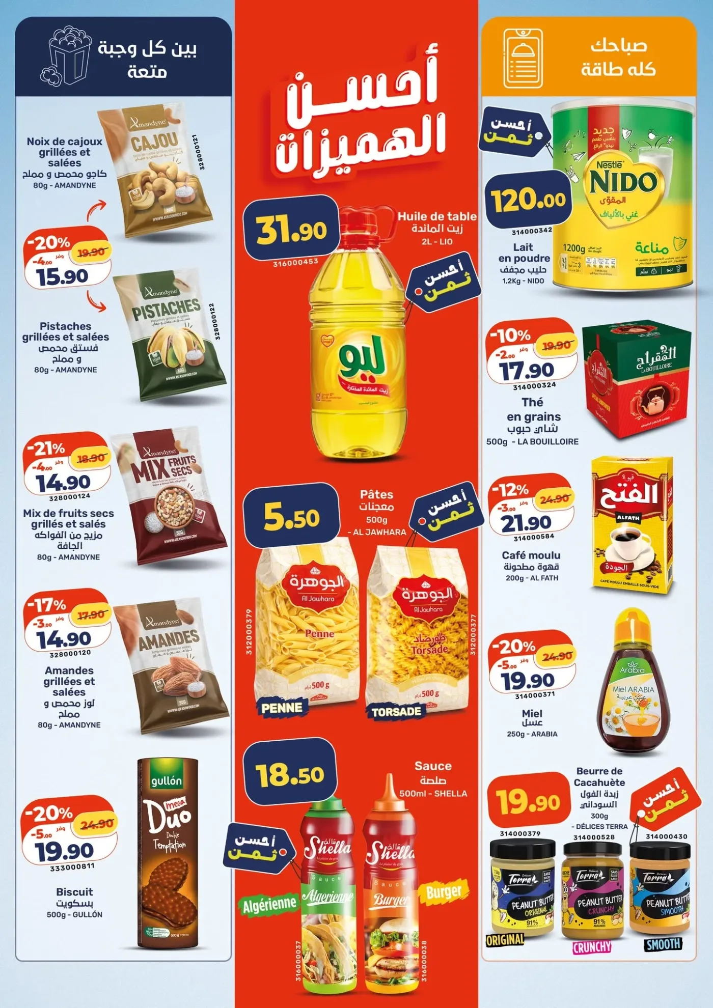 Catalogue Kazyon Maroc du 18 au 24 Juin 2026 — page 3