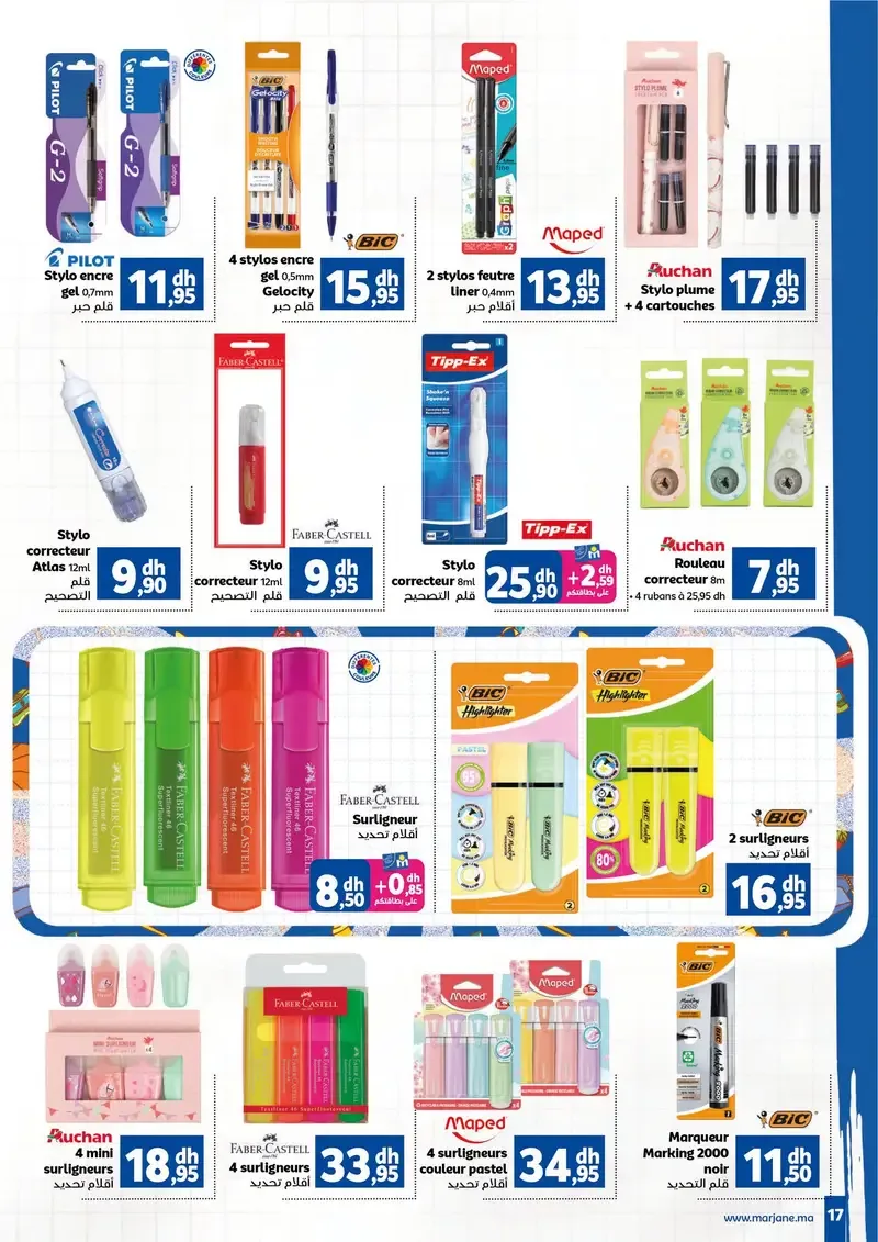 Catalogue Marjane du 10 août au 15 septembre 2026 — page 2