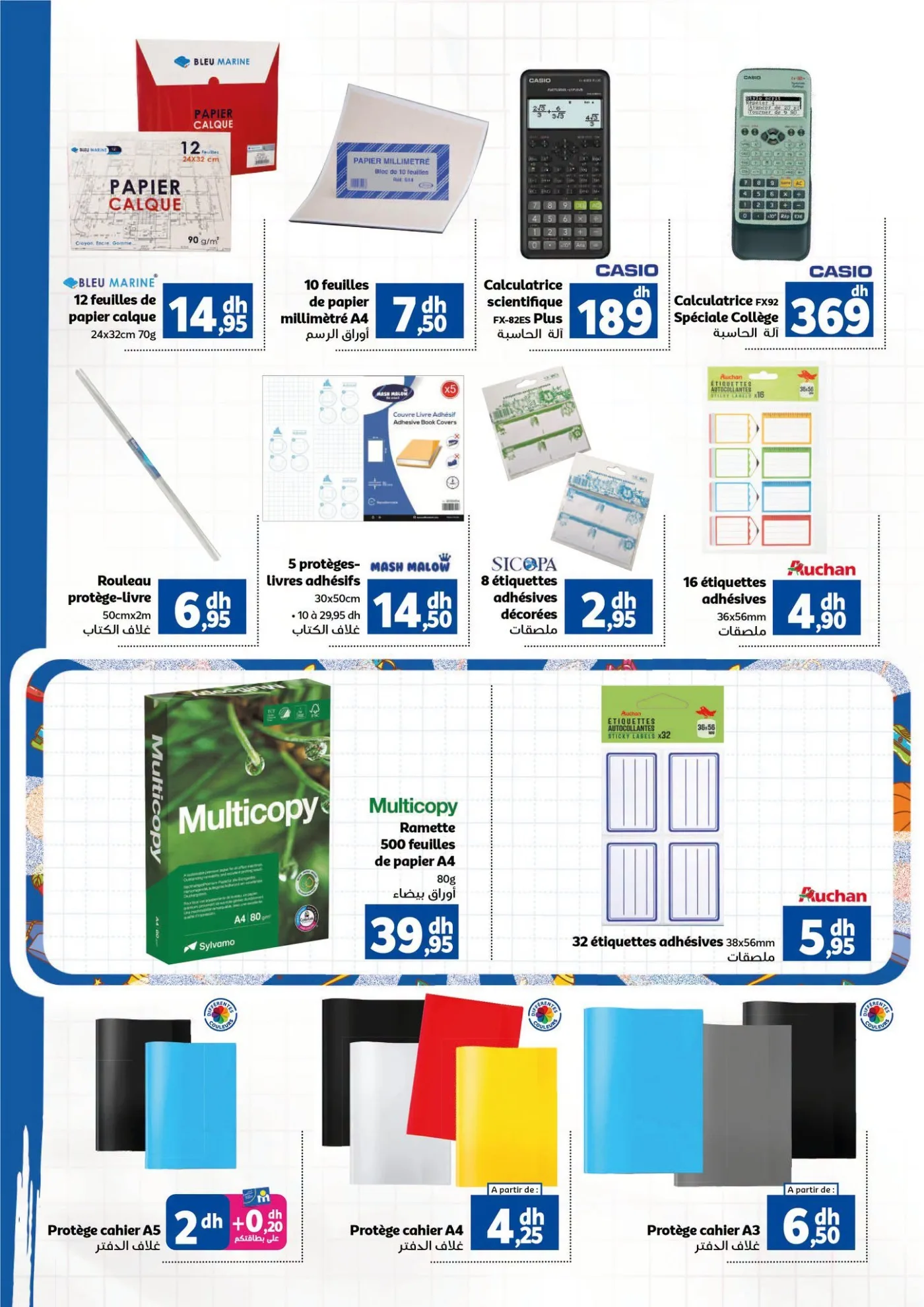 Catalogue Marjane du 10 août au 15 septembre 2026 — page 22