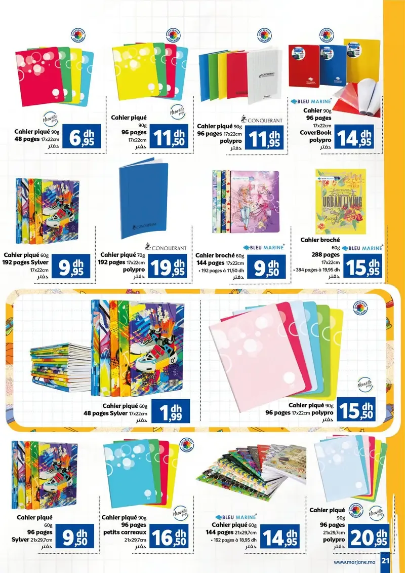 Catalogue Marjane du 10 août au 15 septembre 2026 — page 23