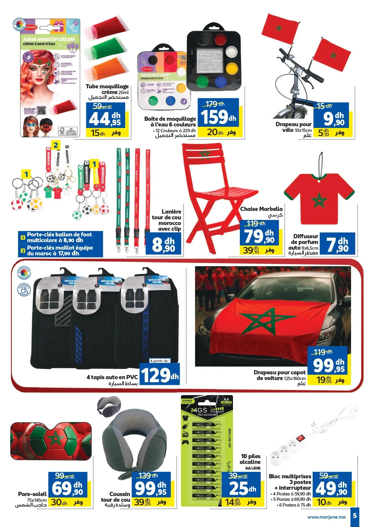 Catalogue Marjane du 15 Mai au 15 Juin 2026 — page 12