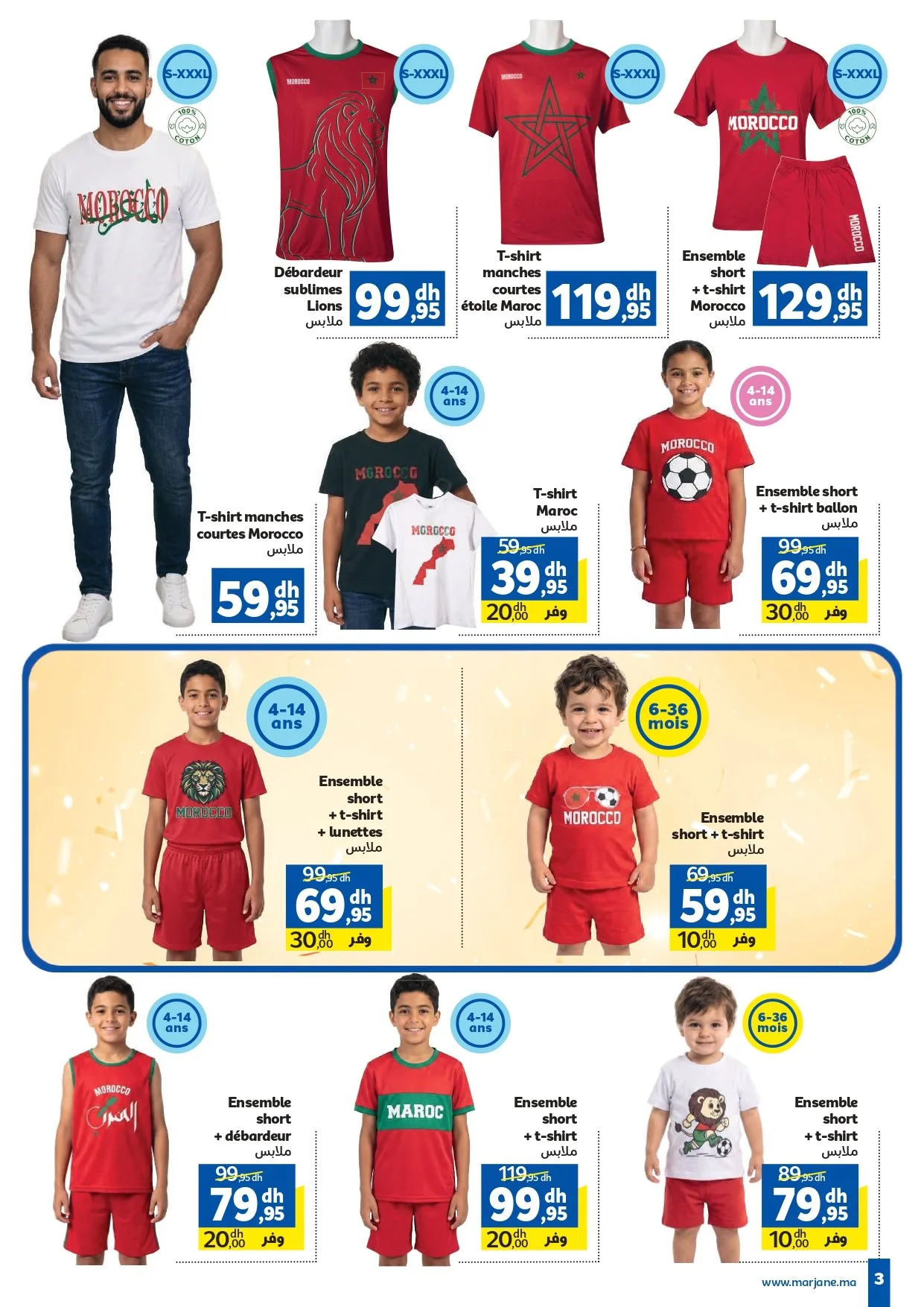 Catalogue Marjane du 15 Mai au 15 Juin 2026 — page 14