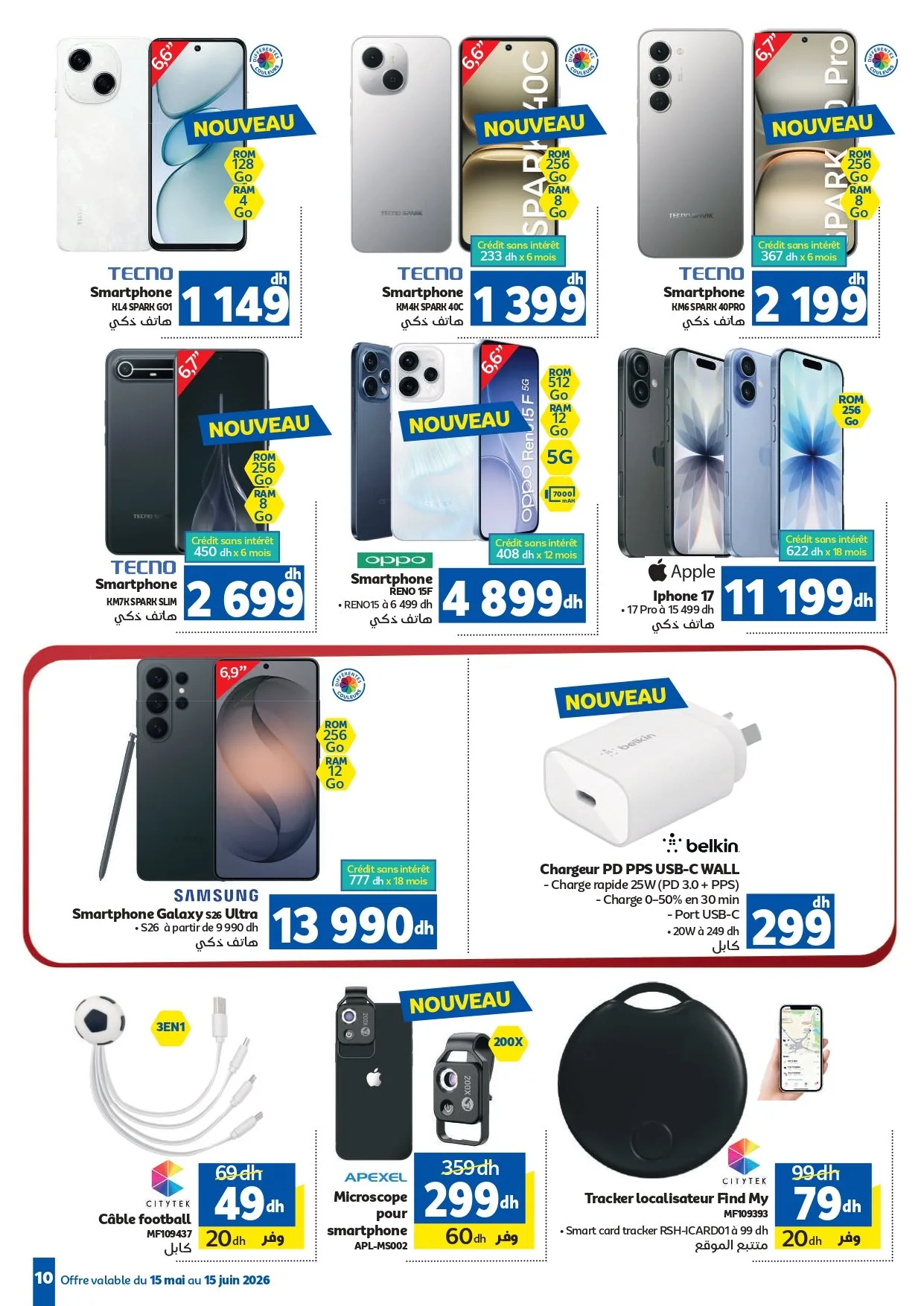 Catalogue Marjane du 15 Mai au 15 Juin 2026 — page 7