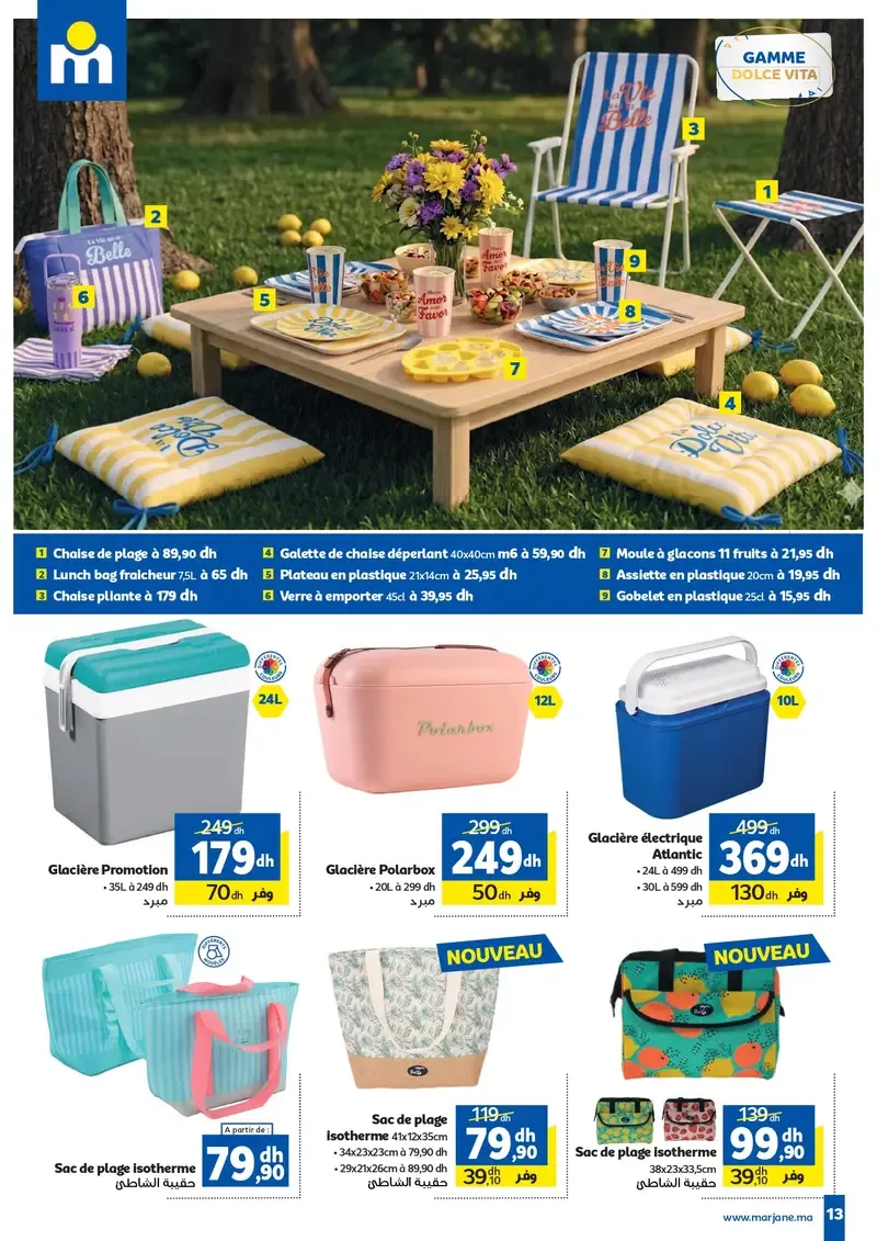 Catalogue Marjane du 25 juin au 12 juillet 2026 — page 11