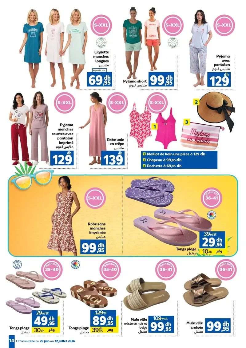 Catalogue Marjane du 25 juin au 12 juillet 2026 — page 12