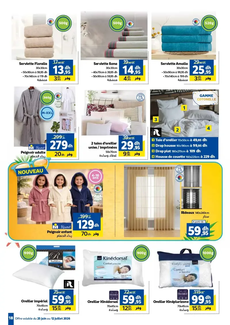 Catalogue Marjane du 25 juin au 12 juillet 2026 — page 15
