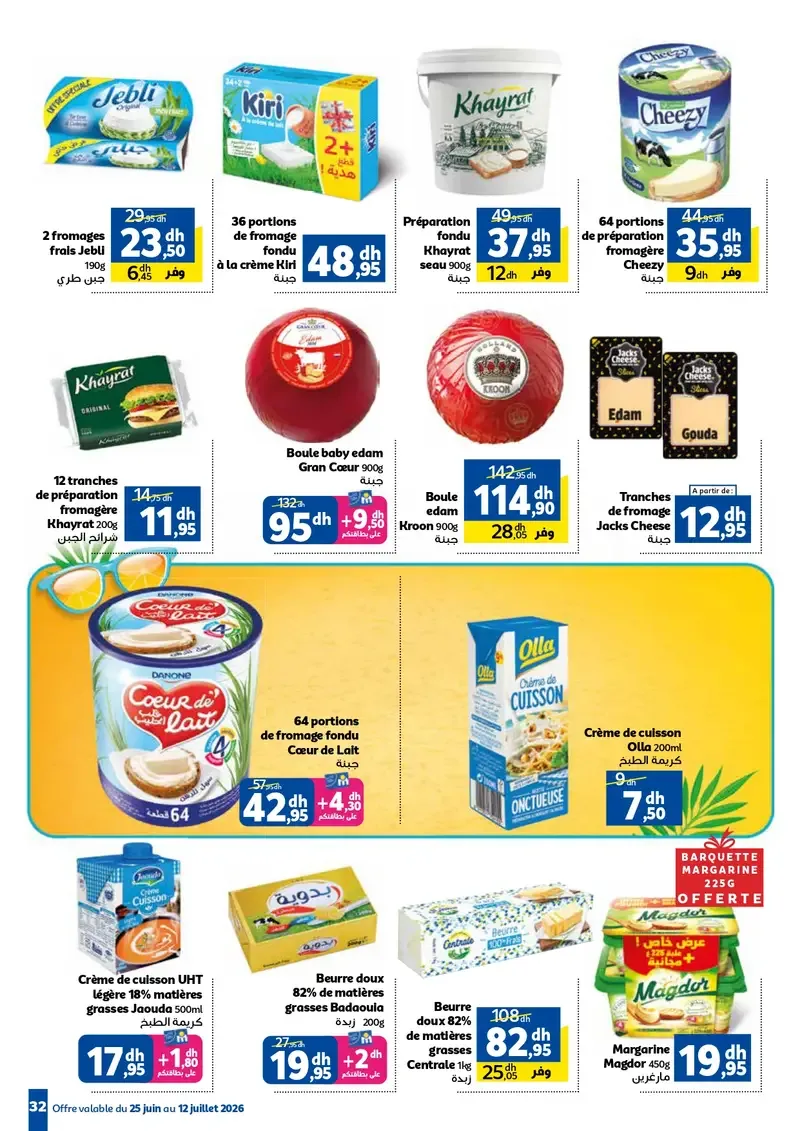 Catalogue Marjane du 25 juin au 12 juillet 2026 — page 26