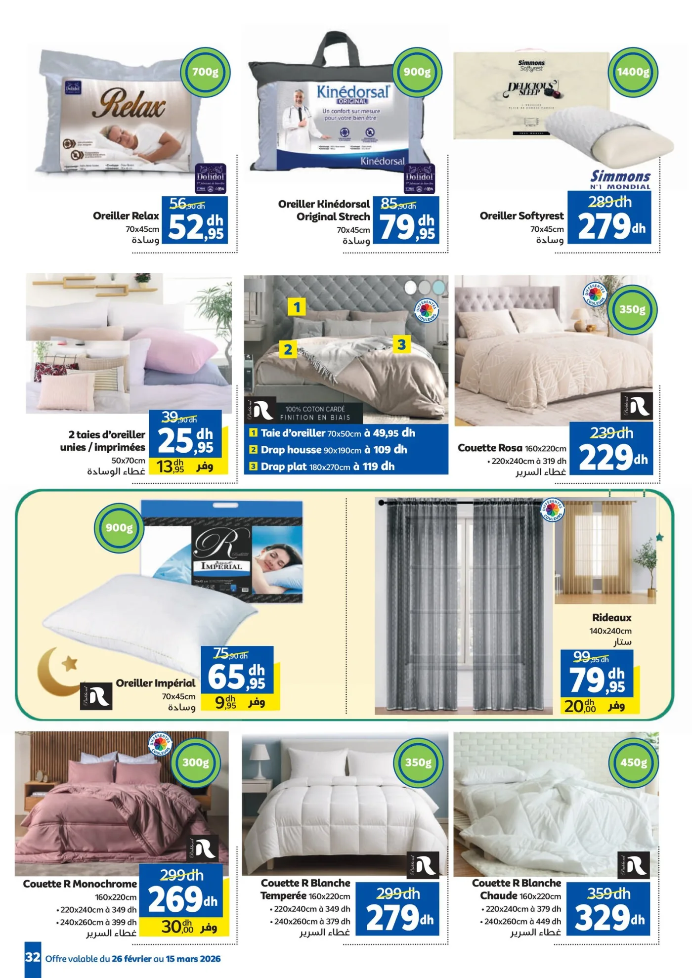 Catalogue Marjane du 26 février au 15 mars 2026 — page 27