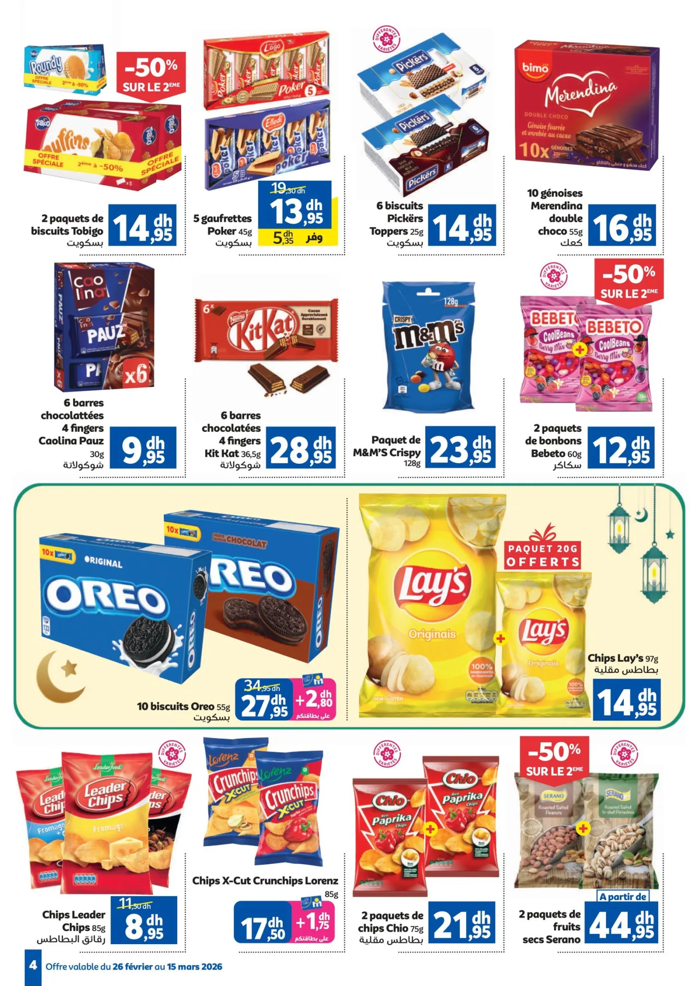 Catalogue Marjane du 26 février au 15 mars 2026 — page 3