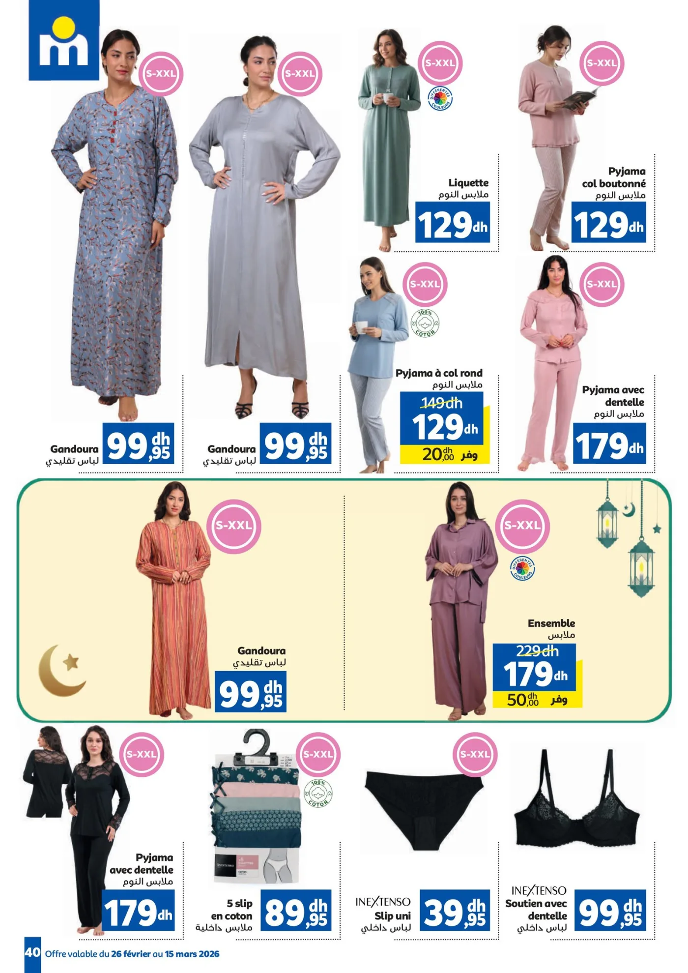 Catalogue Marjane du 26 février au 15 mars 2026 — page 35