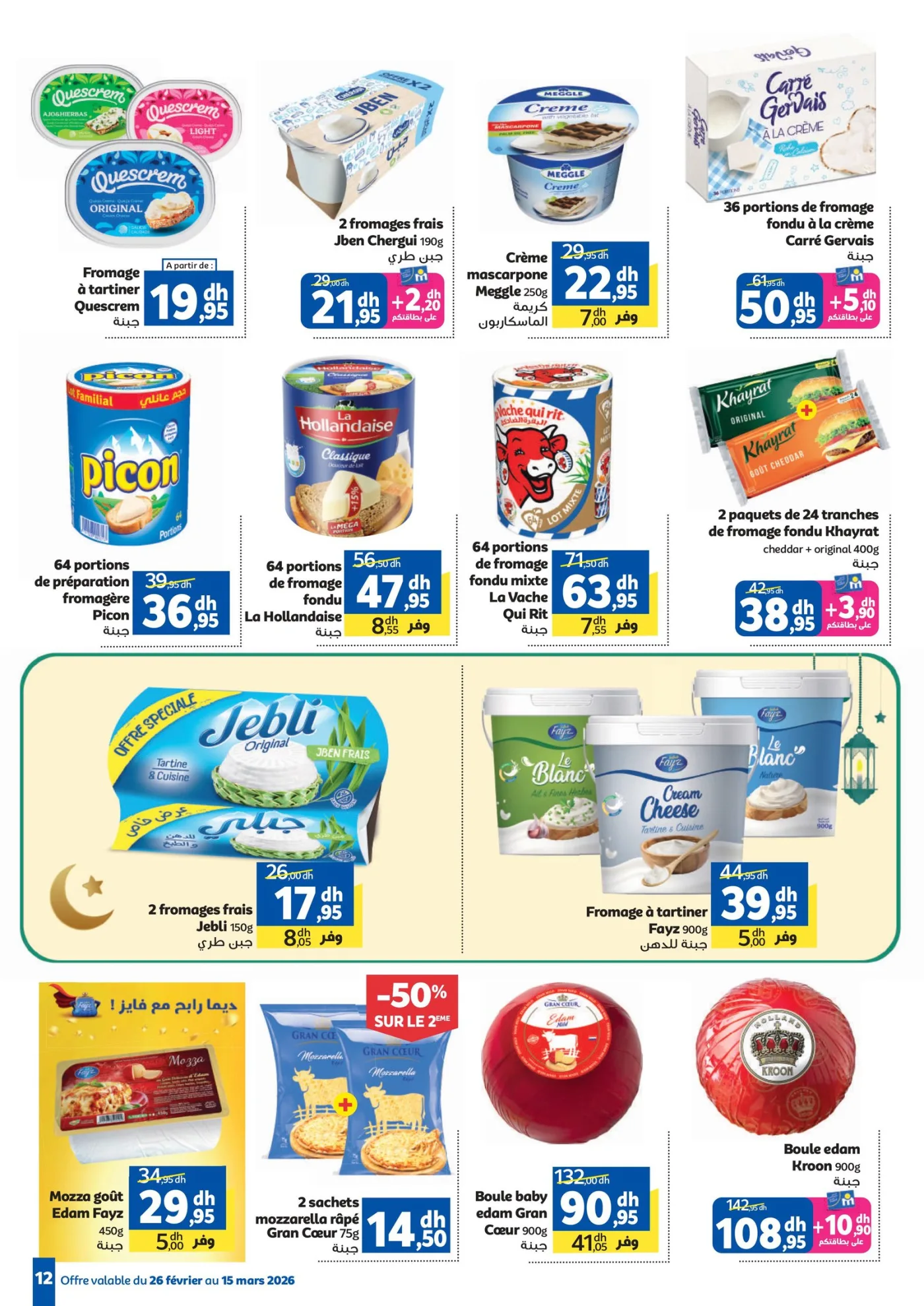 Catalogue Marjane du 26 février au 15 mars 2026 — page 9