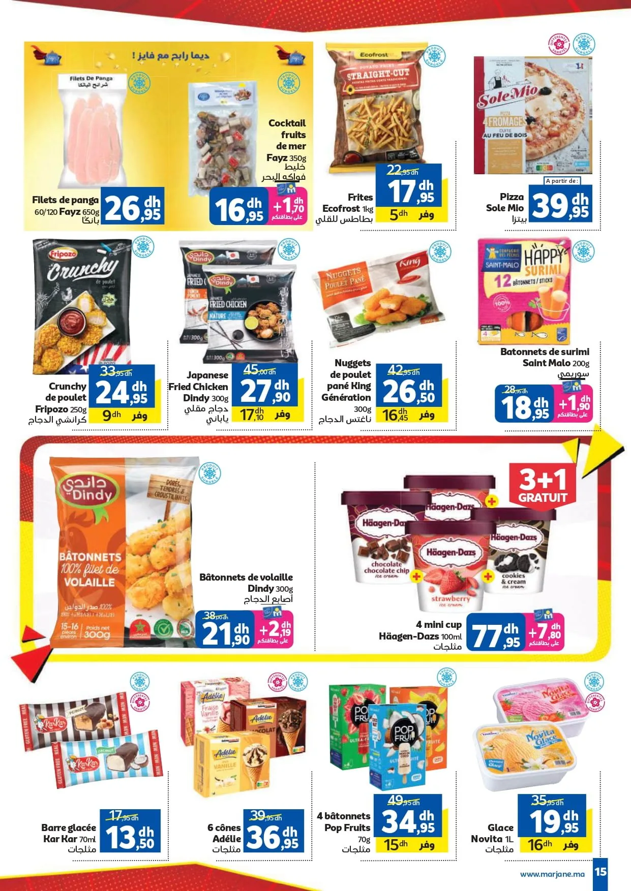 Catalogue Marjane du 26 mars au 12 avril 2026 — page 12