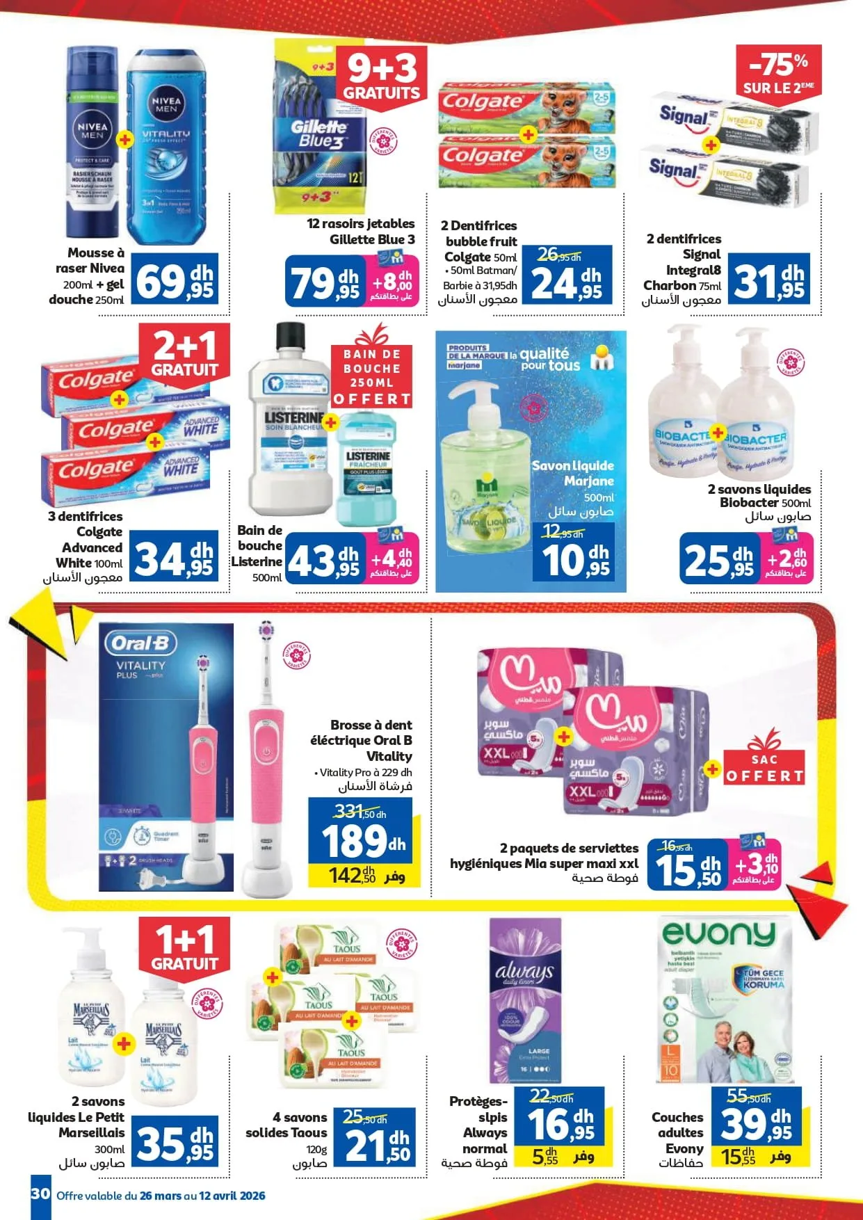Catalogue Marjane du 26 mars au 12 avril 2026 — page 23
