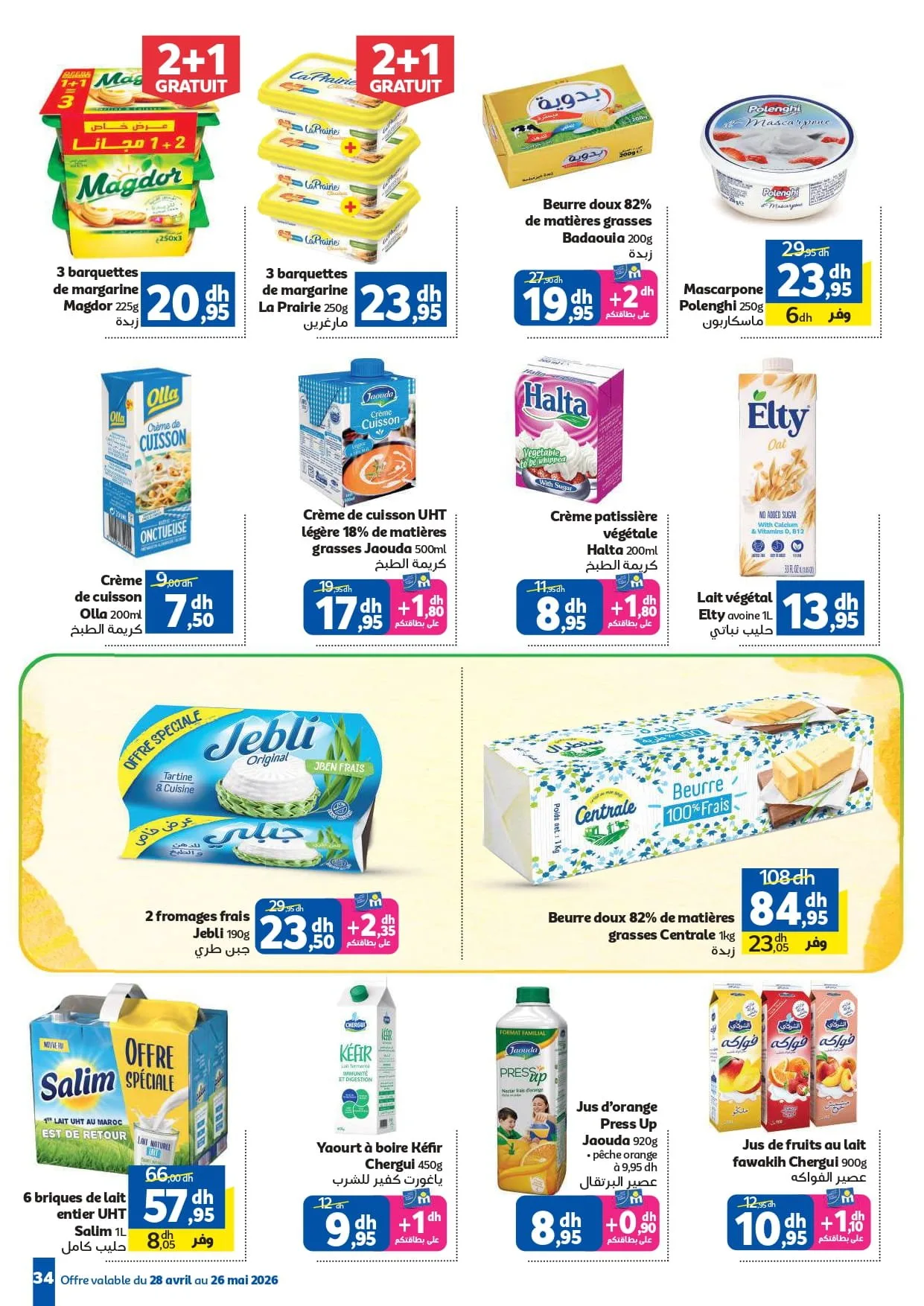 Catalogue Marjane Aïd Al Adha 2026 – Offres du 28 avril au 26 mai 2026 — page 2