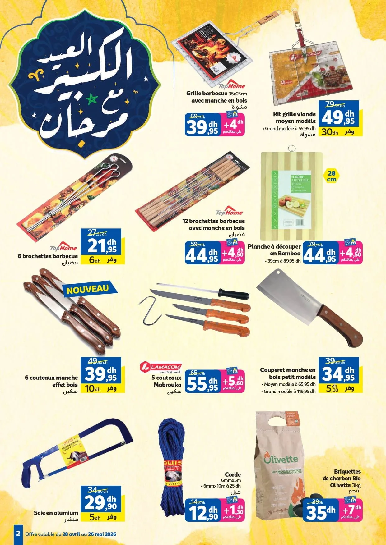 Catalogue Marjane Aïd Al Adha 2026 – Offres du 28 avril au 26 mai 2026 — page 7