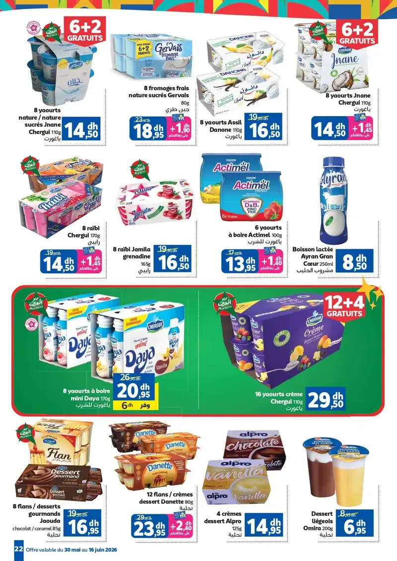 Catalogue Marjane du 30 Mai au 16 Juin 2026 — page 20