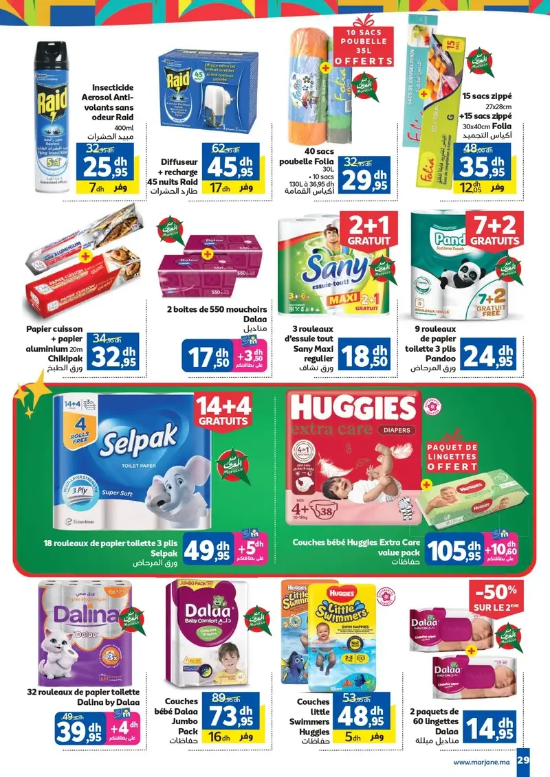 Catalogue Marjane du 30 Mai au 16 Juin 2026 — page 25