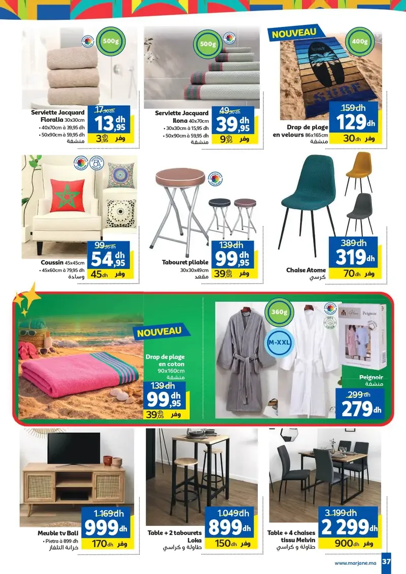 Catalogue Marjane du 30 Mai au 16 Juin 2026 — page 31