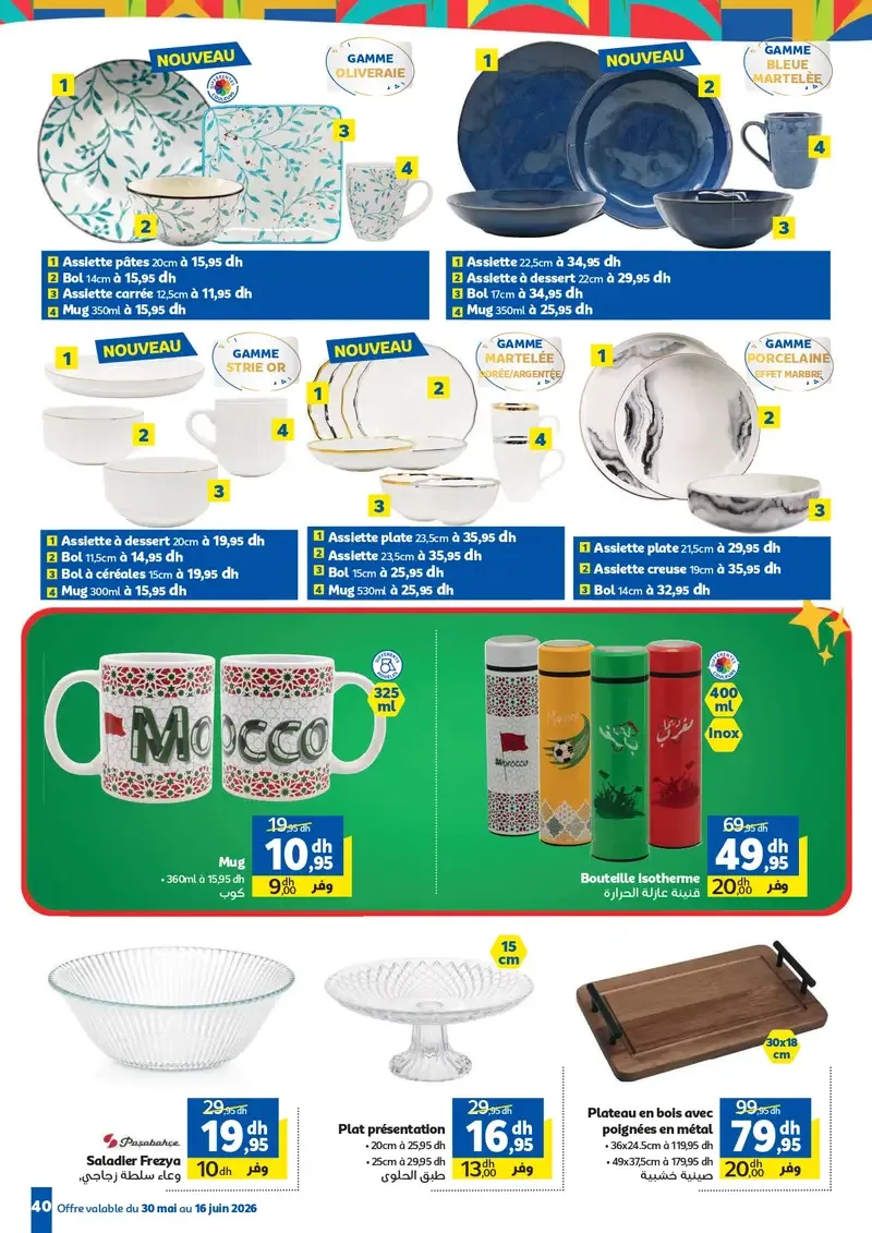 Catalogue Marjane du 30 Mai au 16 Juin 2026 — page 34