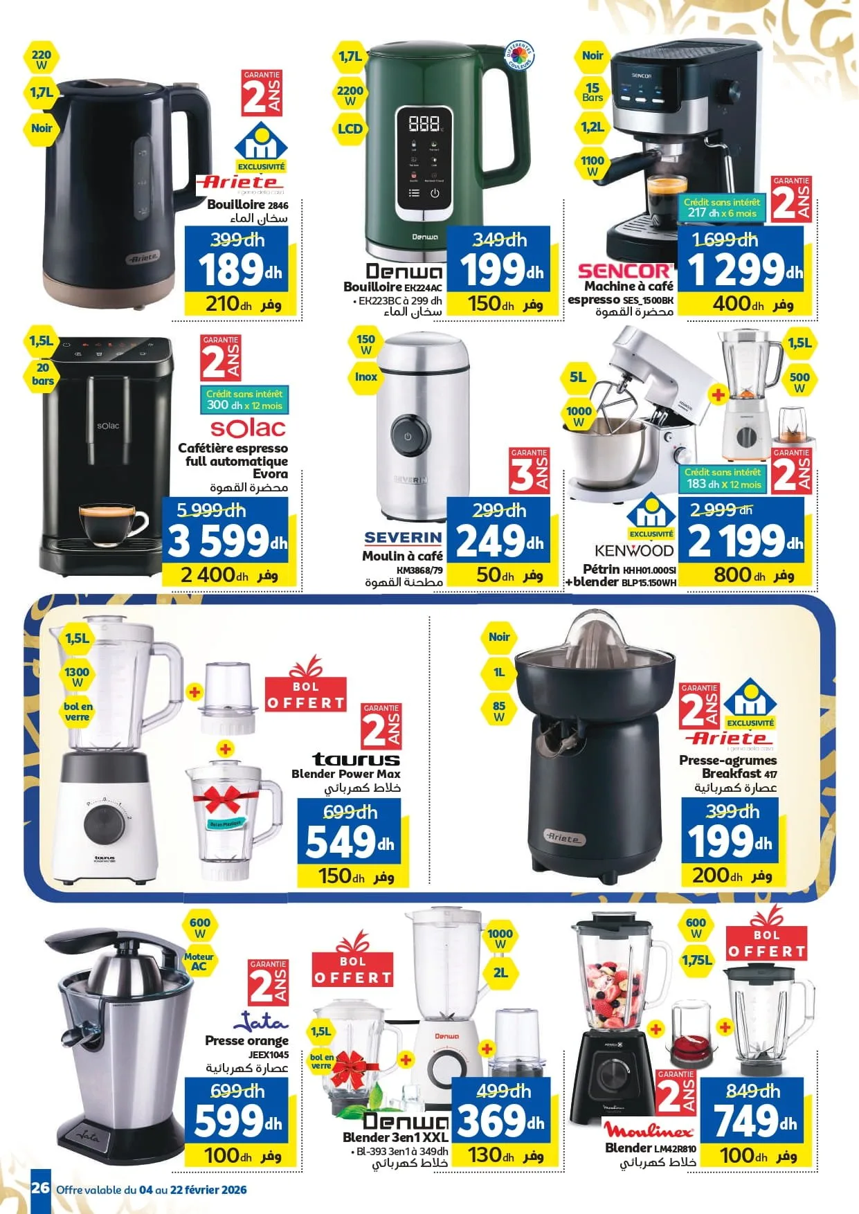 Catalogue Marjane du 4 au 22 février 2026 — page 19