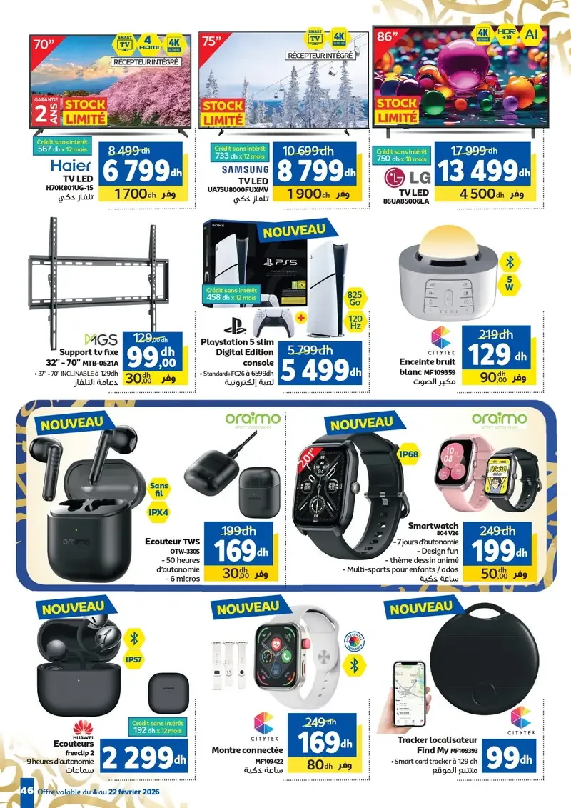 Catalogue Marjane du 4 au 22 février 2026 — page 2