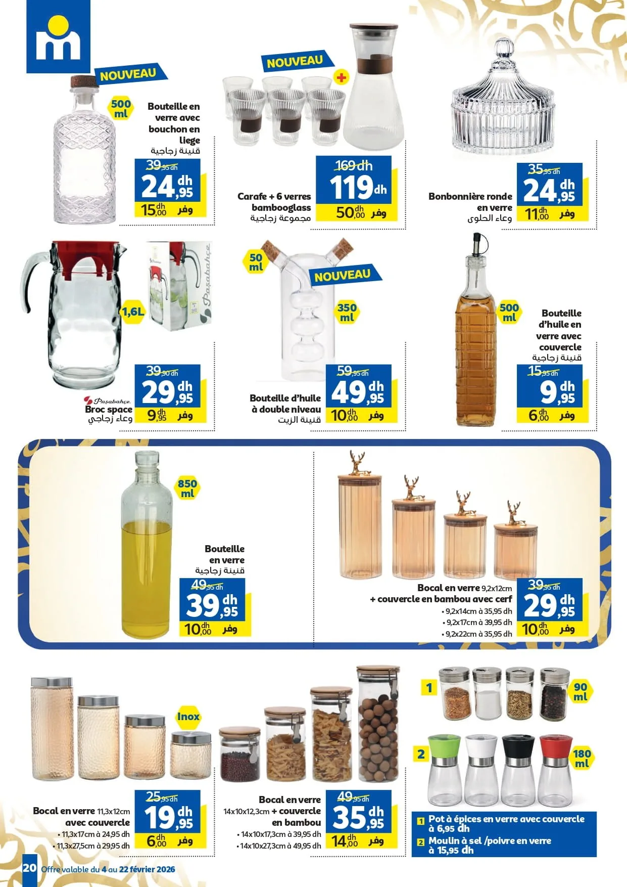 Catalogue Marjane du 4 au 22 février 2026 — page 24