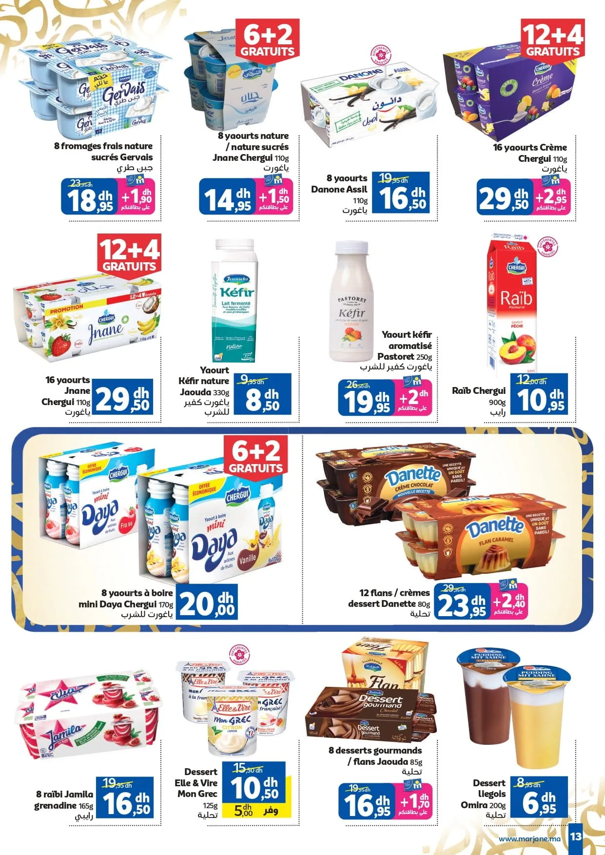 Catalogue Marjane du 4 au 22 février 2026 — page 31