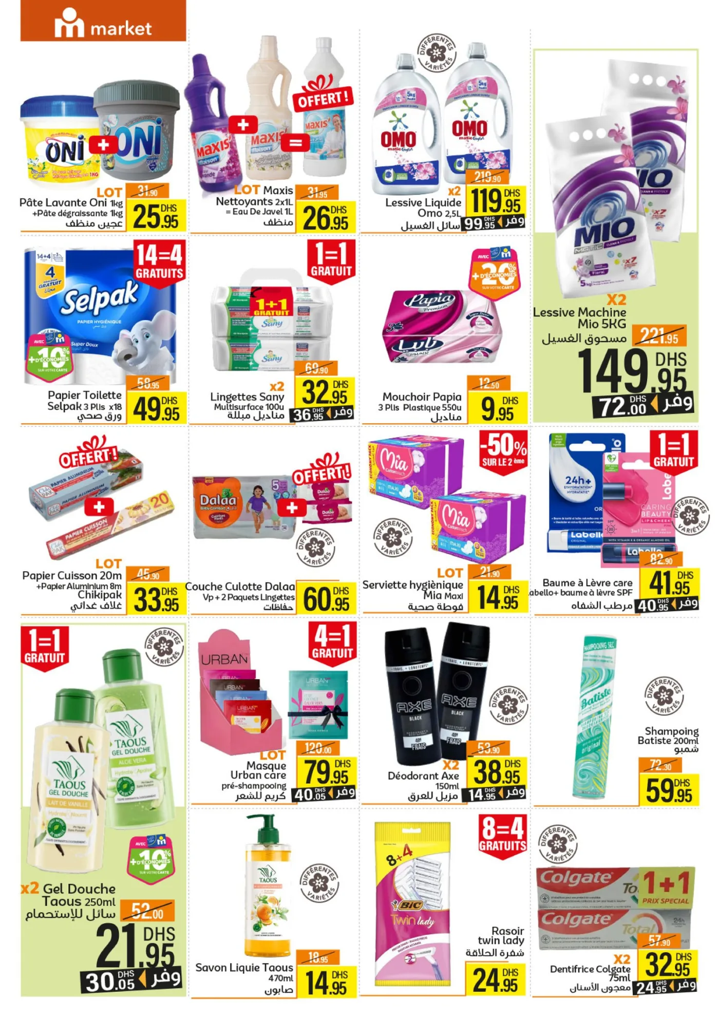 Catalogue Marjane Market du 26 février au 15 mars 2026 — page 7