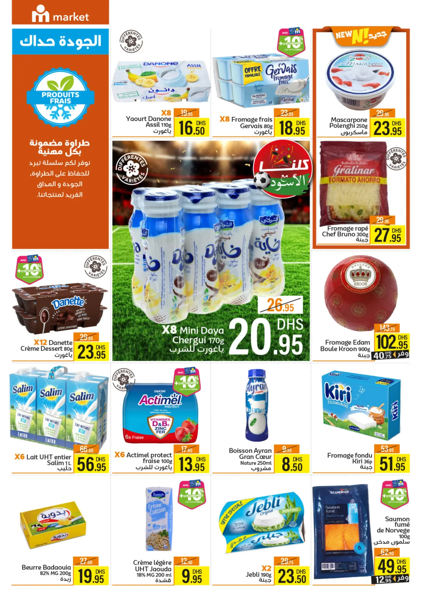 Catalogue Marjane Market du 30 Mai au 16 Juin 2026 — page 3