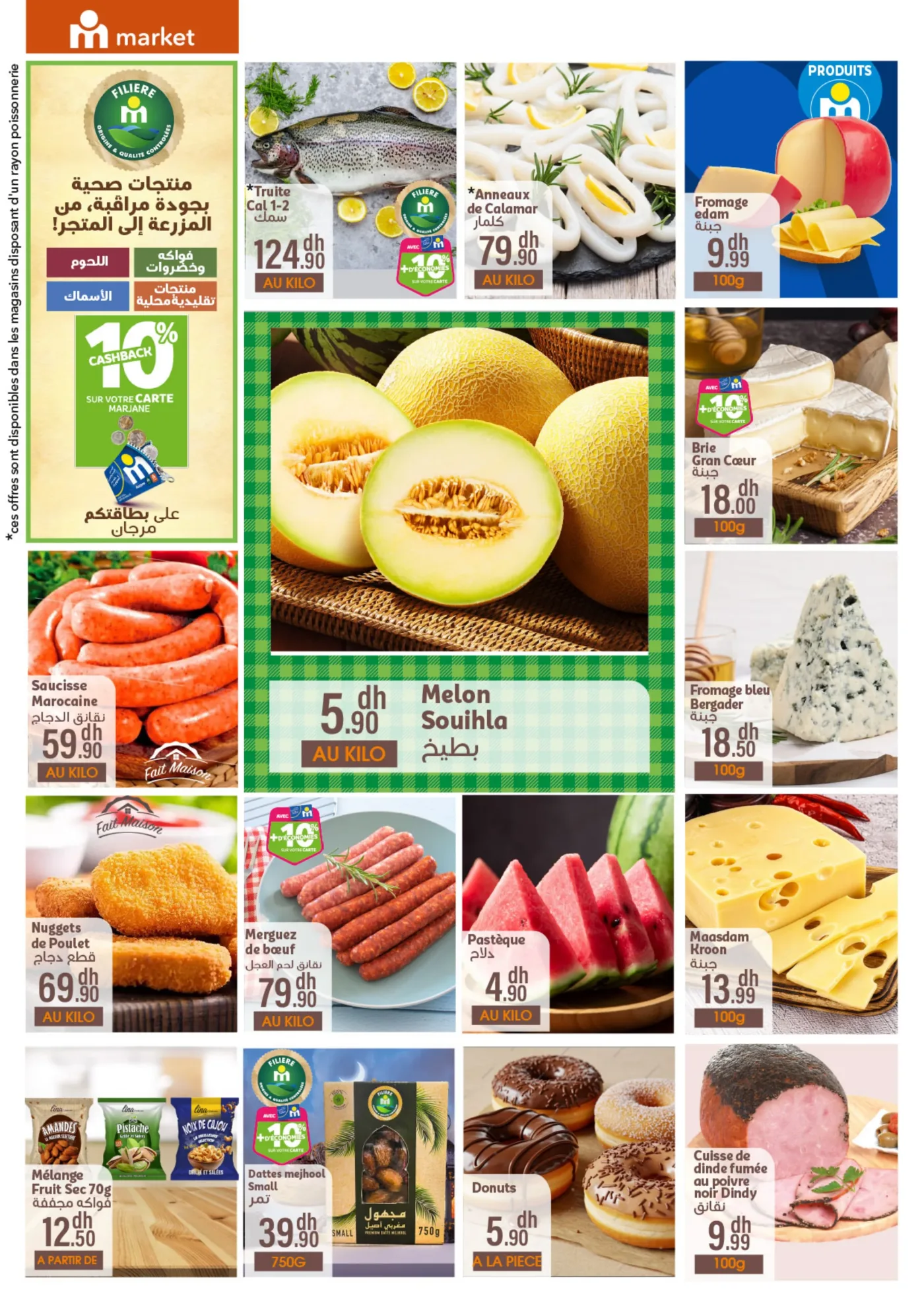 Catalogue Marjane Market du 30 Mai au 16 Juin 2026 — page 5