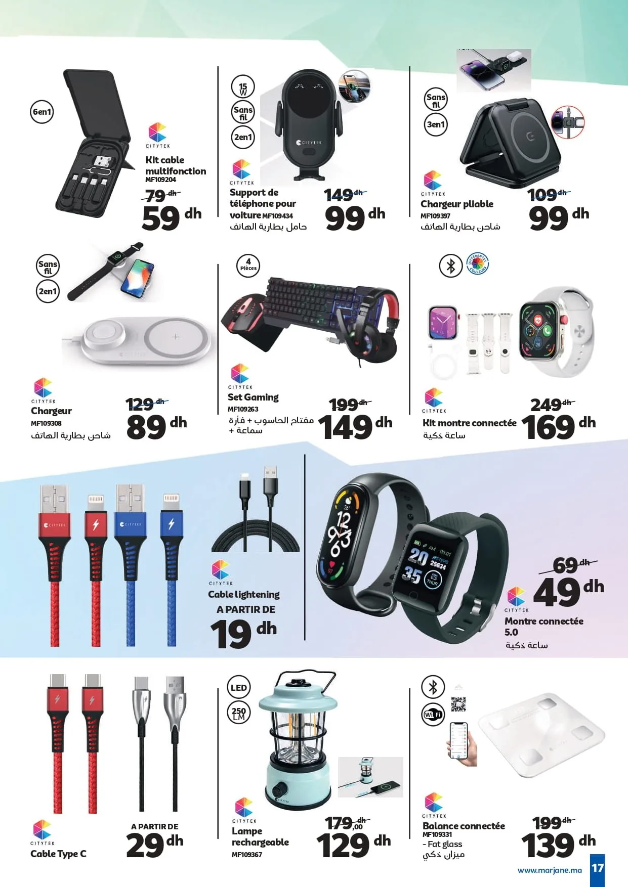 Catalogue Marjane Technologie : Offres du 12 mars au 12 avril 2026 — page 14