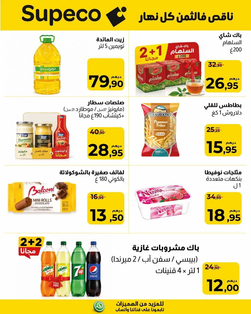 Catalogue Supeco du 20 au 26 Mai 2026 — page 2