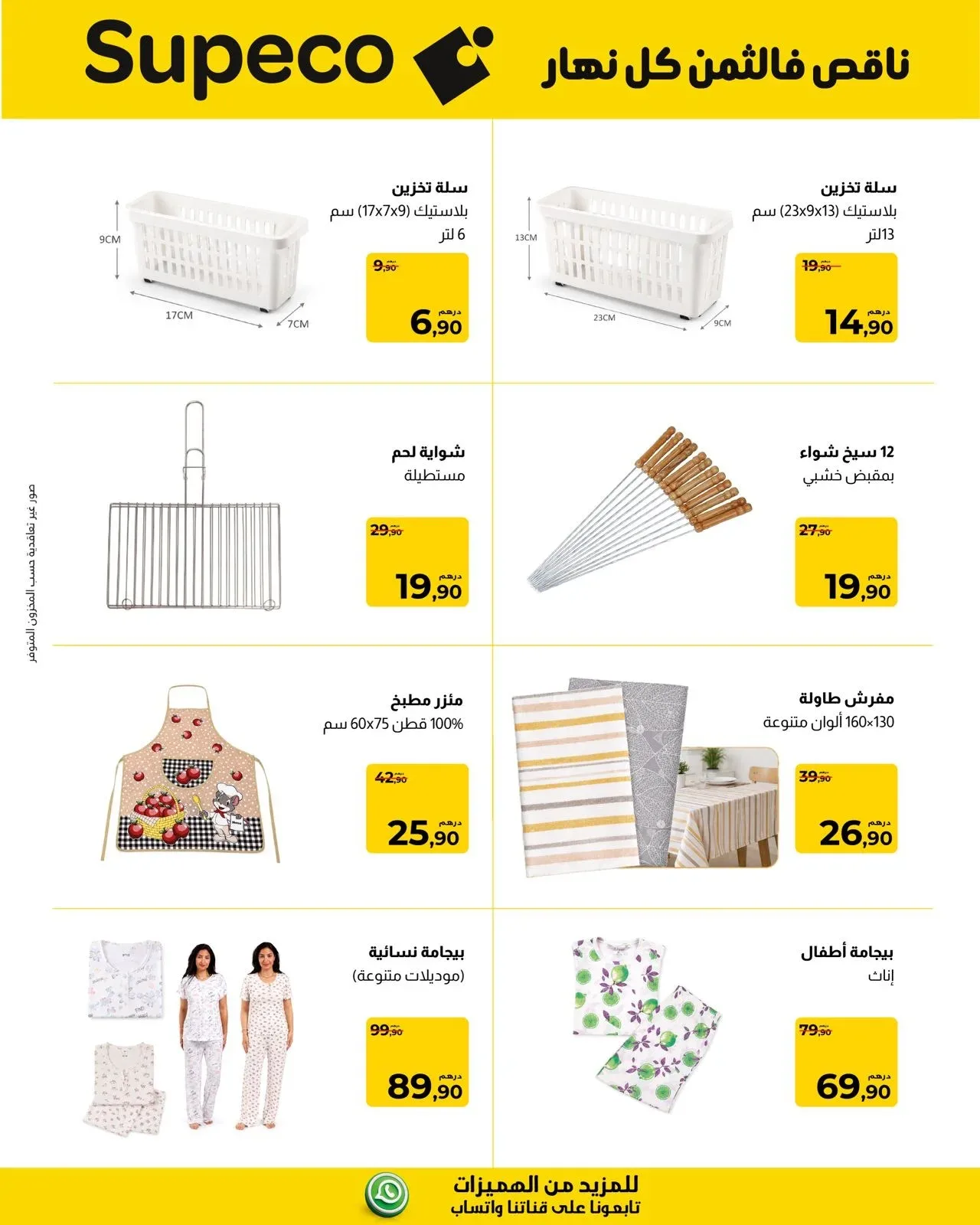 Catalogue Supeco du 20 au 26 Mai 2026 — page 3